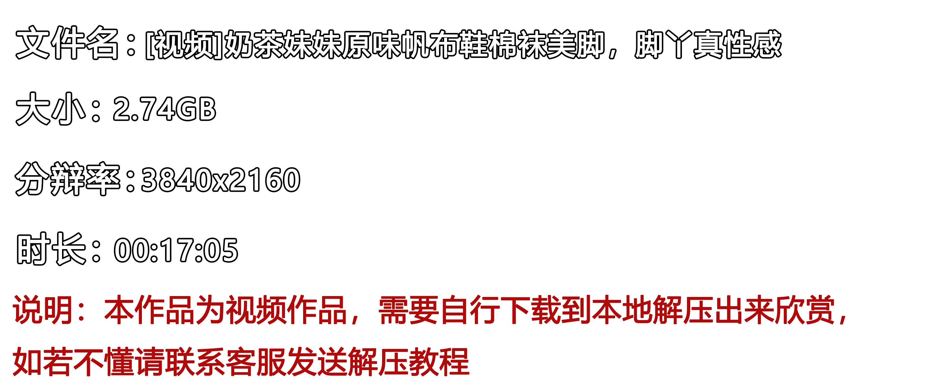 《[视频]奶茶妹妹原味帆布鞋棉袜美脚，脚丫真性感》作品图