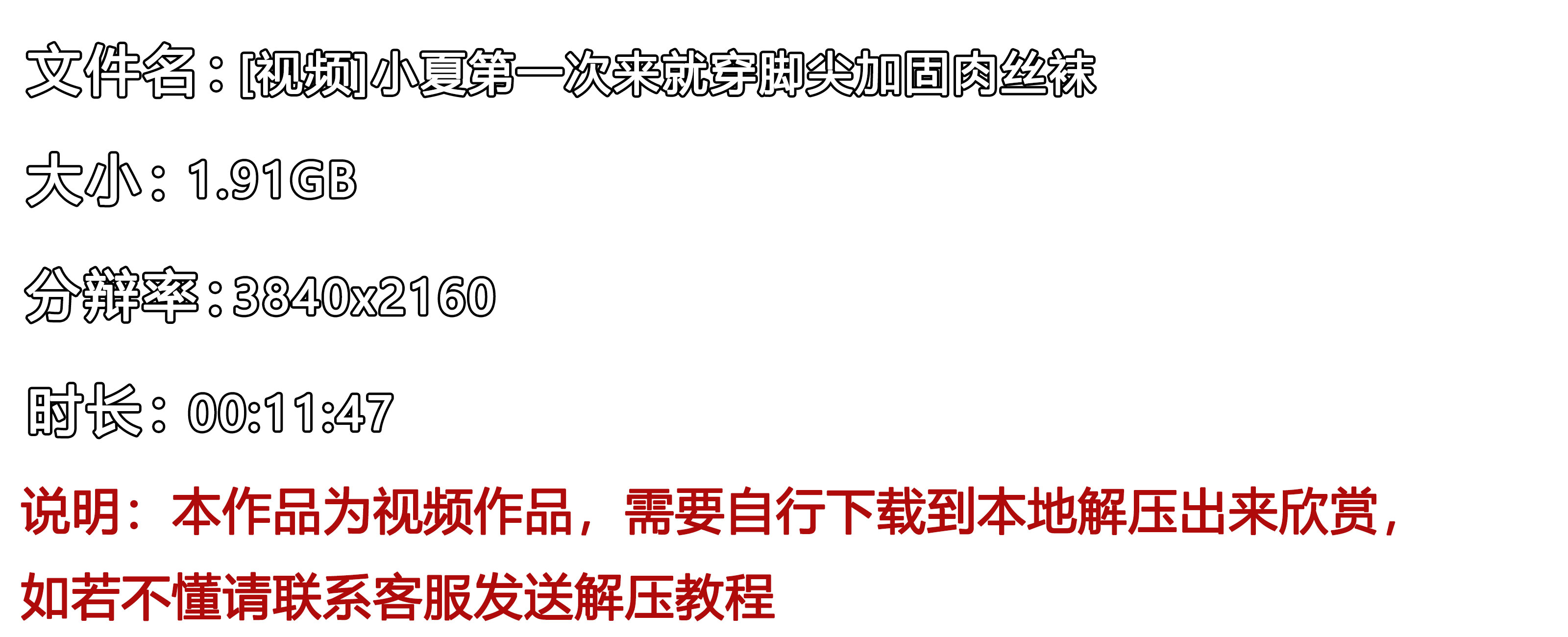《[视频]小夏第一次来就穿脚尖加固肉丝袜》作品图