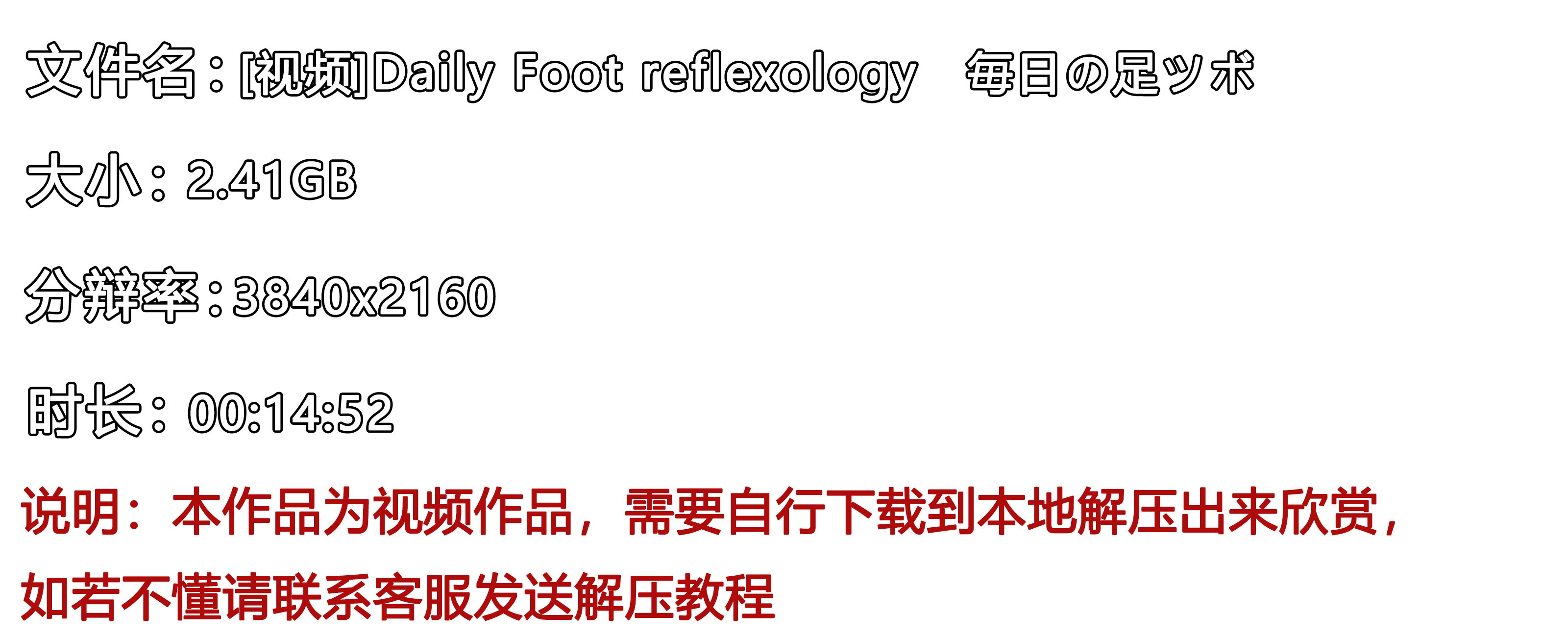 《[视频]Daily Foot reflexology　毎日の足ツボ》作品图