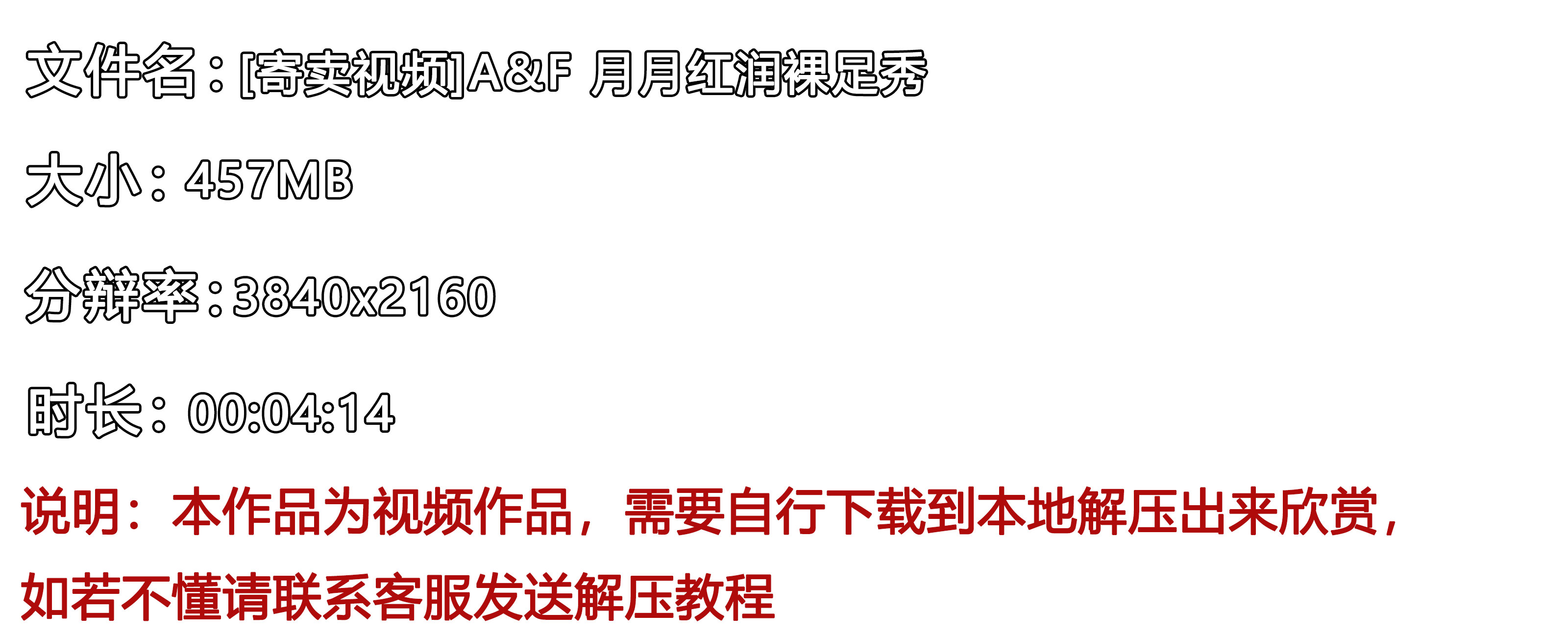 《[寄卖视频]A&F-月月红润裸足秀》作品图