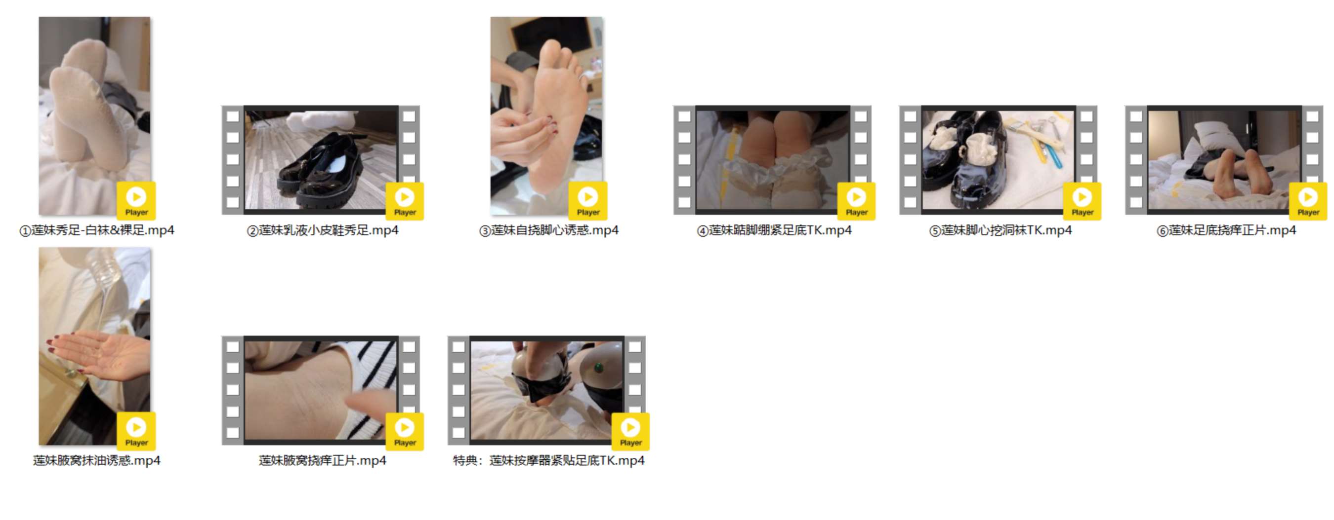 《[寄卖]莲妹-超嫩脚丫+腋窝-按摩器TK带9个视频》作品图