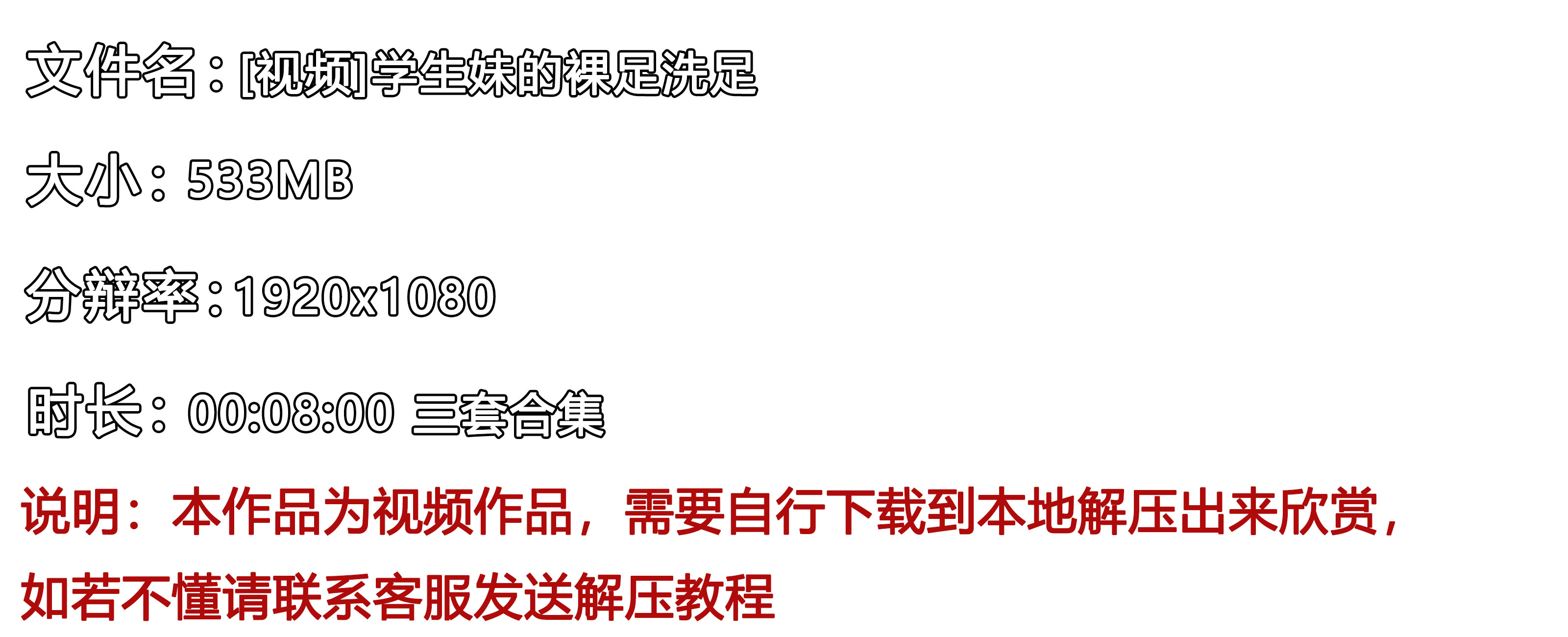 《[视频]学生妹的裸足洗足》作品图