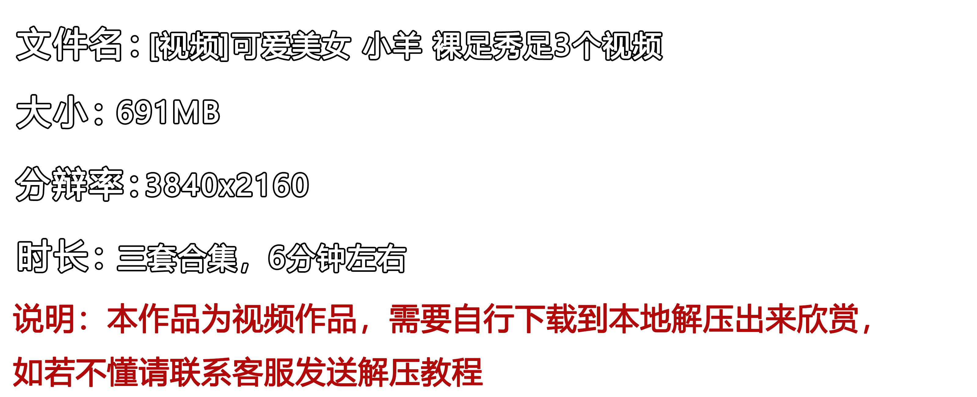 《[视频]可爱美女-小羊-裸足秀足3个视频》作品图