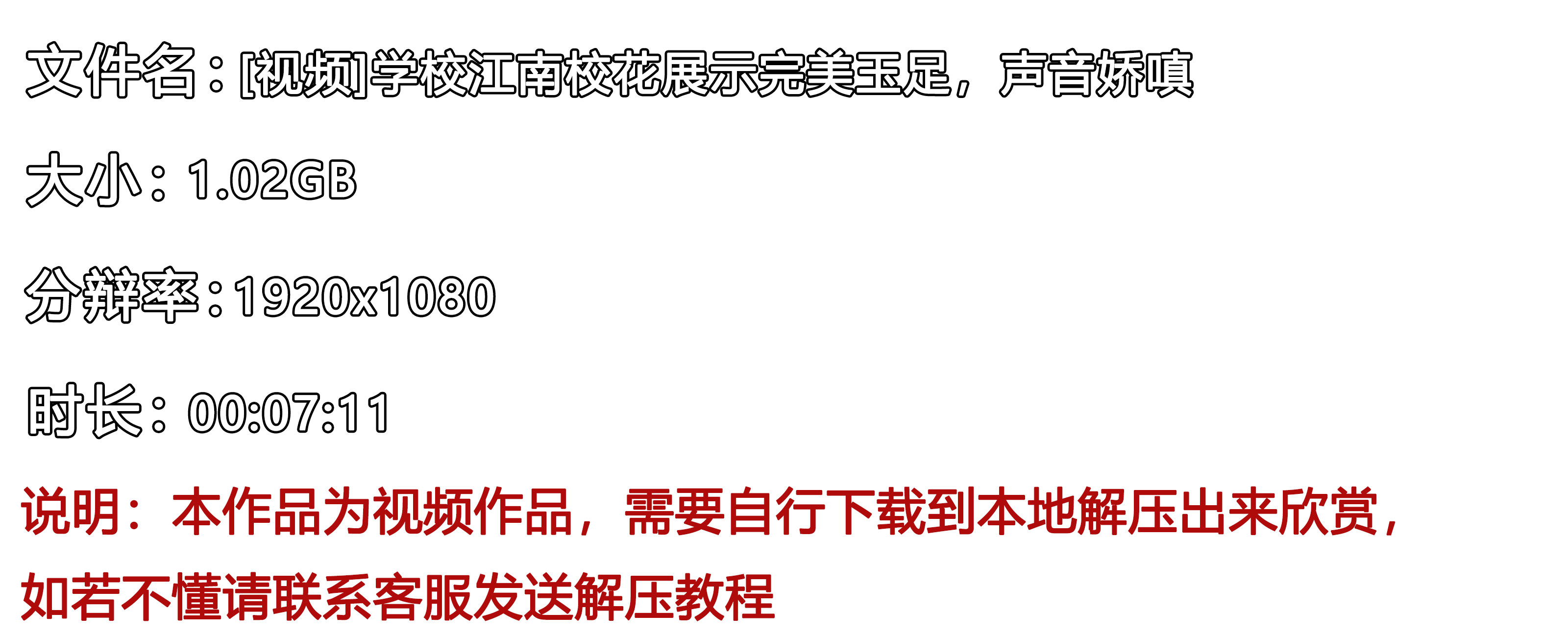 《[视频]学校江南校花展示完美玉足，声音娇嗔》作品图