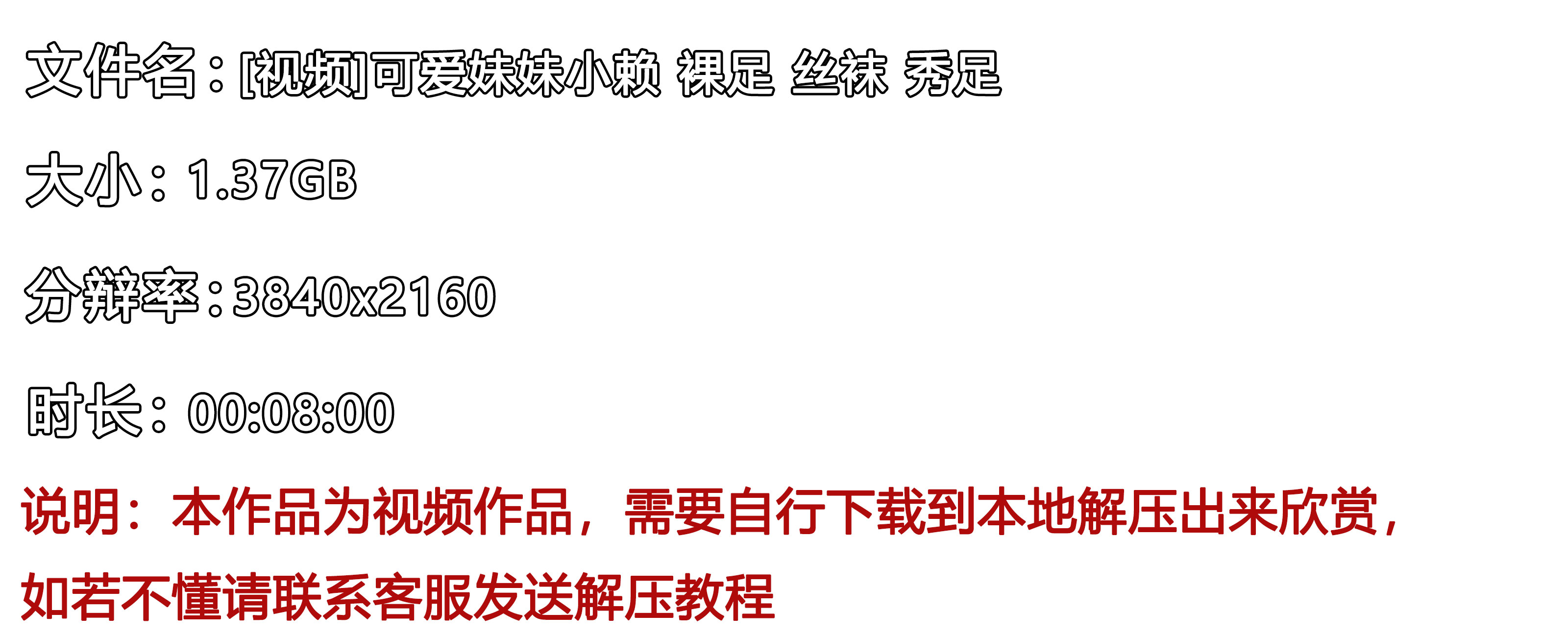《[视频]可爱妹妹小赖 裸足 丝袜 秀足》作品图