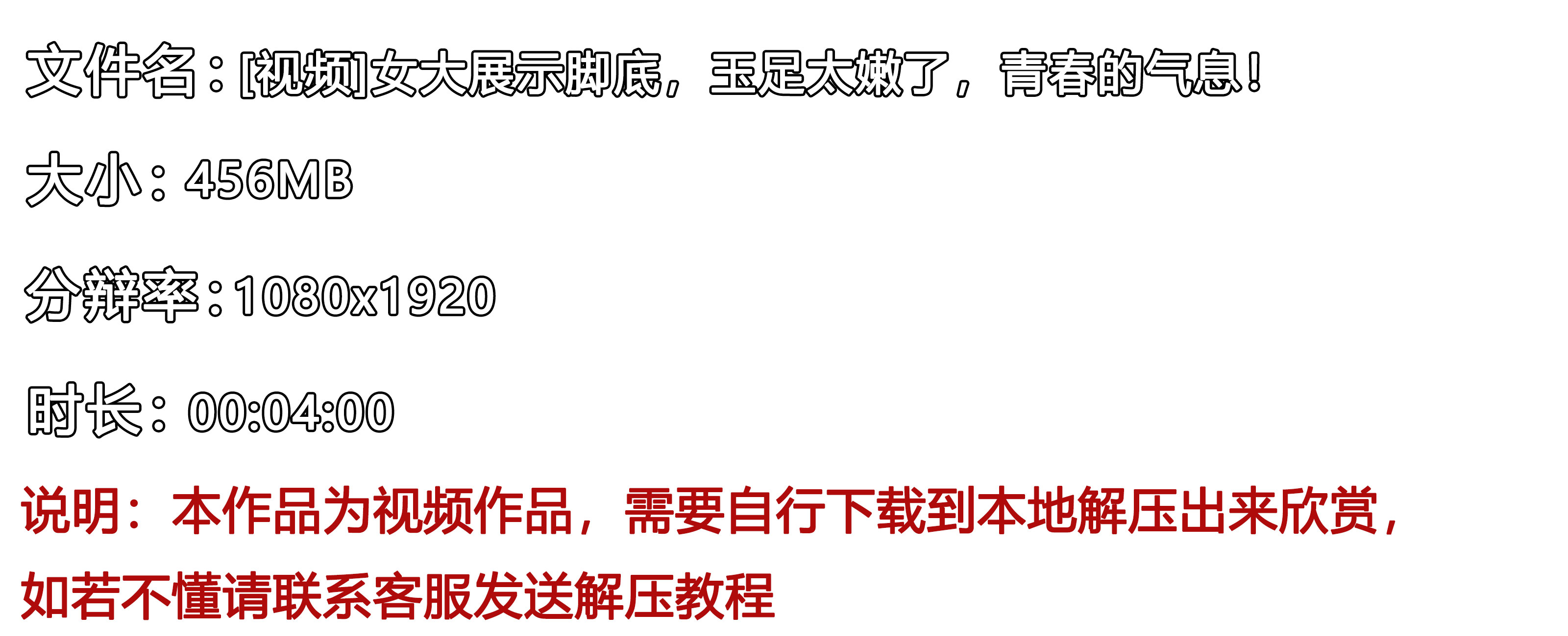 《[视频]女大展示脚底，玉足太嫩了，青春的气息！》作品图