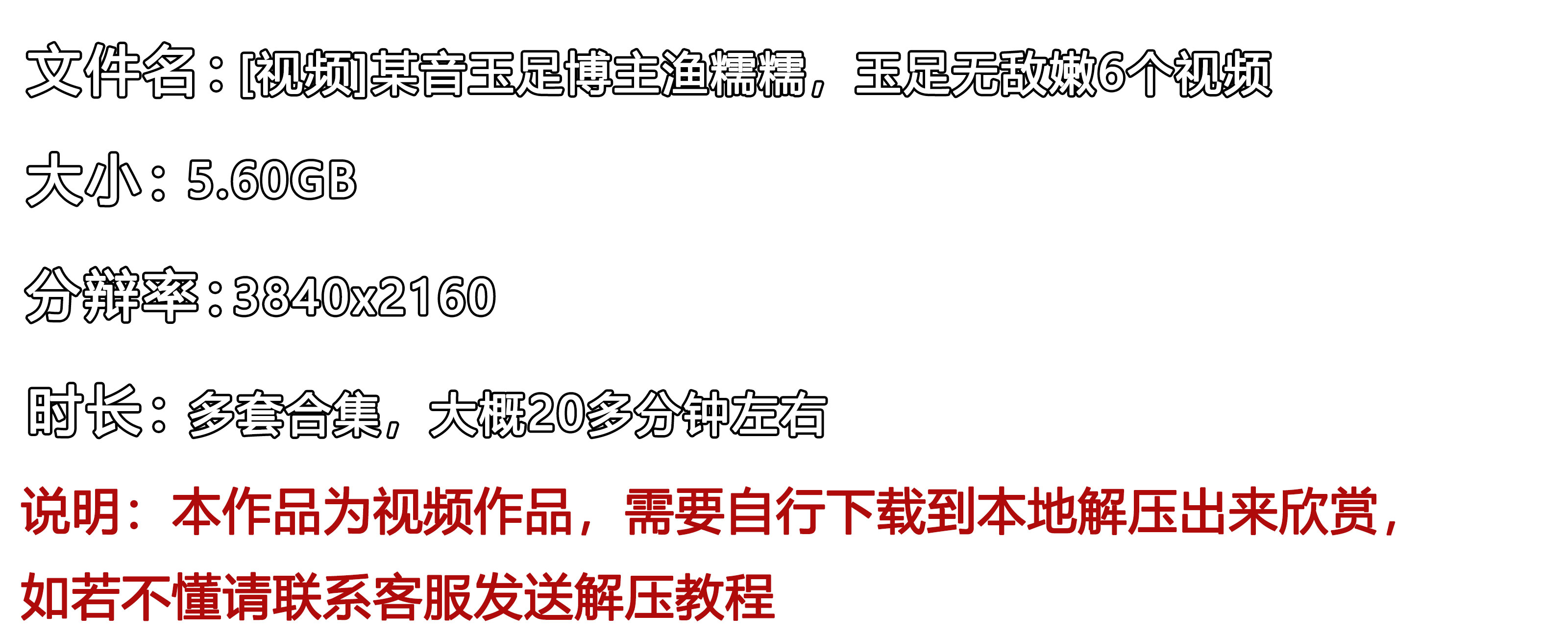 《[视频]某音玉足博主渔糯糯，玉足无敌嫩6个视频》作品图