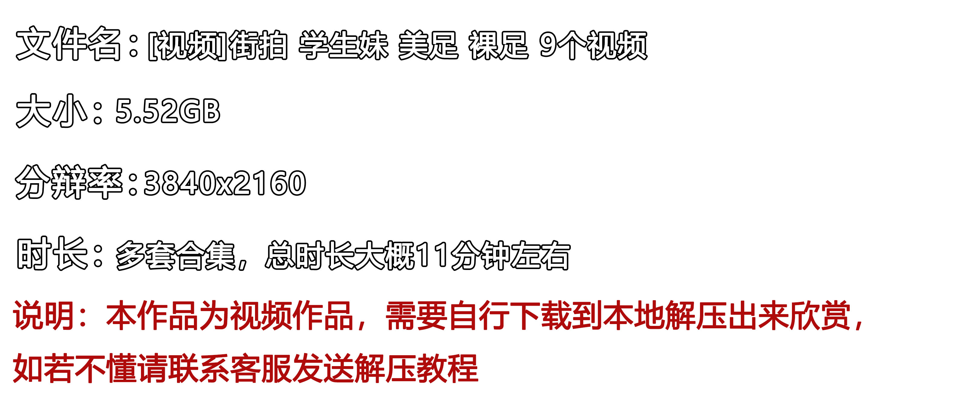 《[视频]街拍 学生妹 美足 裸足》作品图