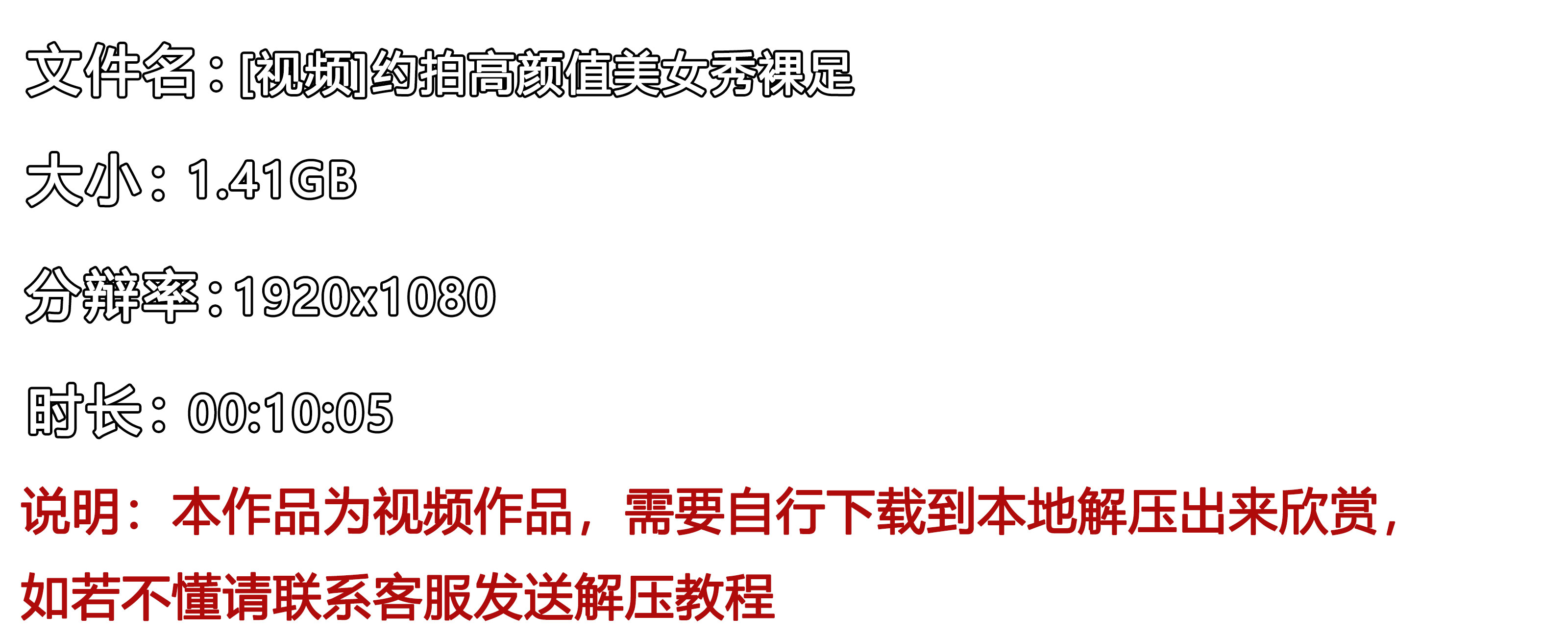 《[视频]约拍高颜值美女秀裸足》作品图