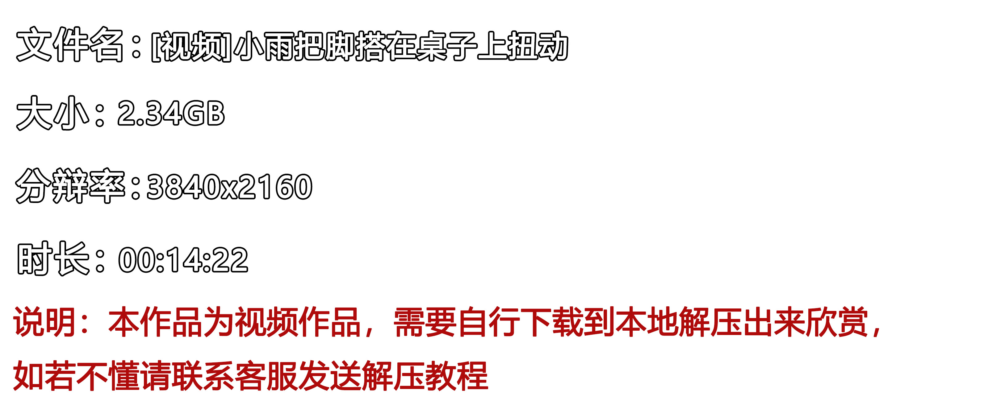 《[视频]小雨把脚搭在桌子上扭动》作品图