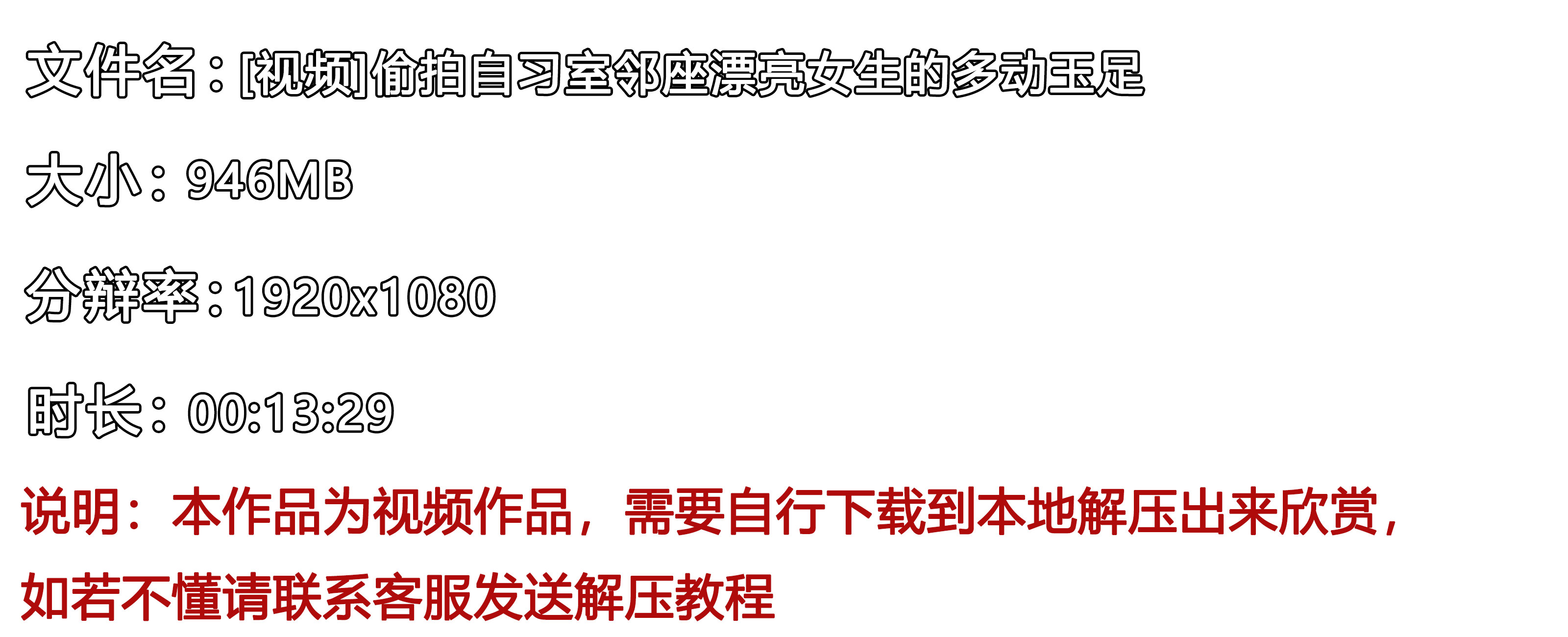 《[视频]偷拍自习室邻座漂亮女生的多动玉足》作品图