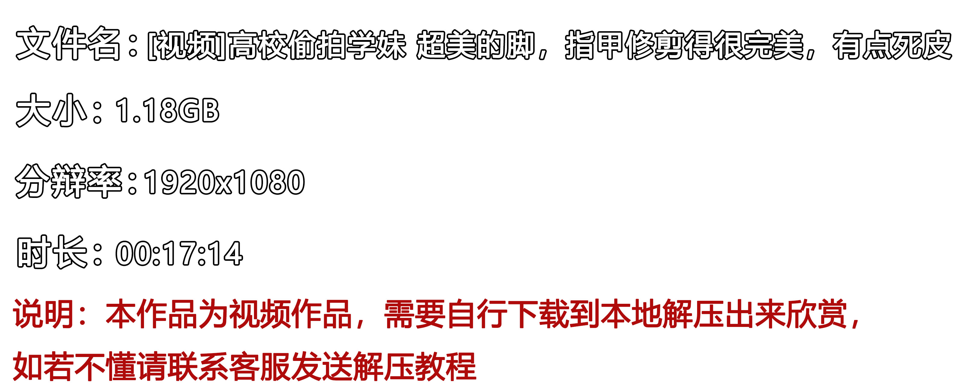 《[视频]高校偷拍学妹-超美的脚，指甲修剪得很完美，有点死皮》作品图