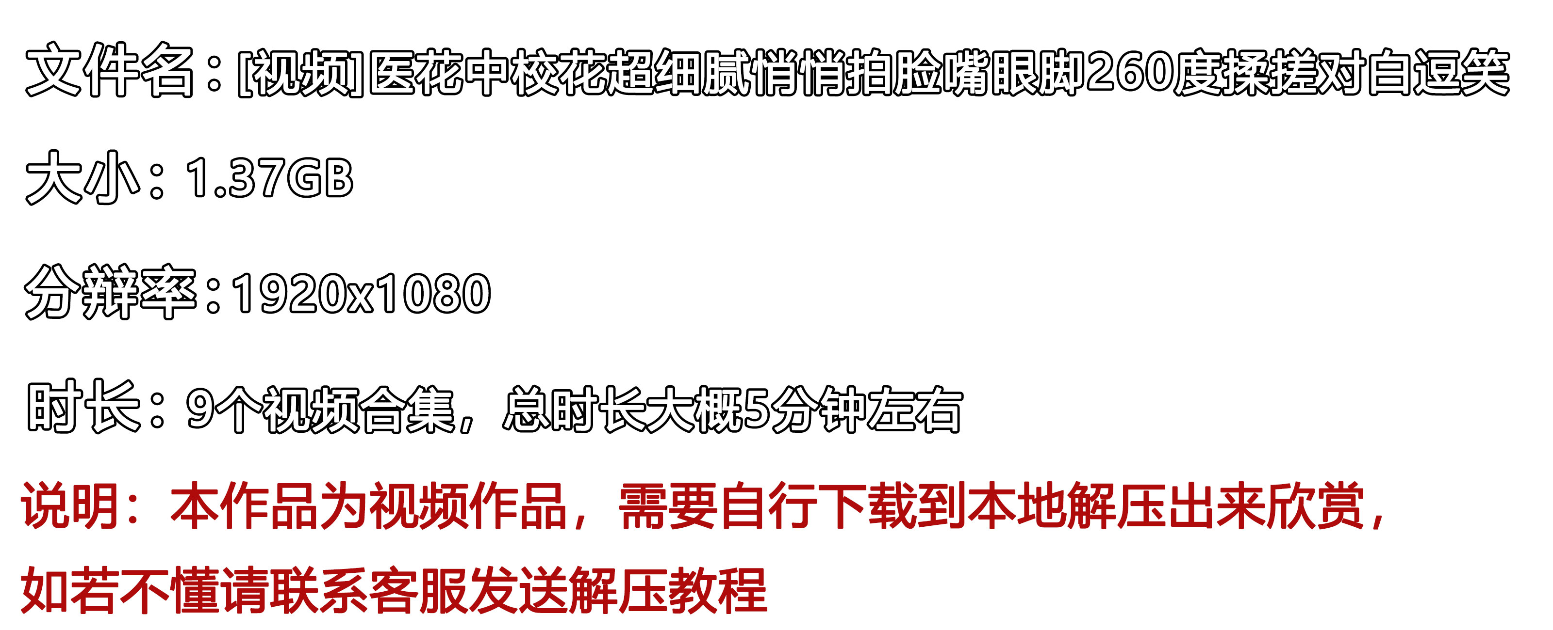 《[视频]医花中校花超细腻悄悄拍脸嘴眼脚260度揉搓对白逗笑》作品图