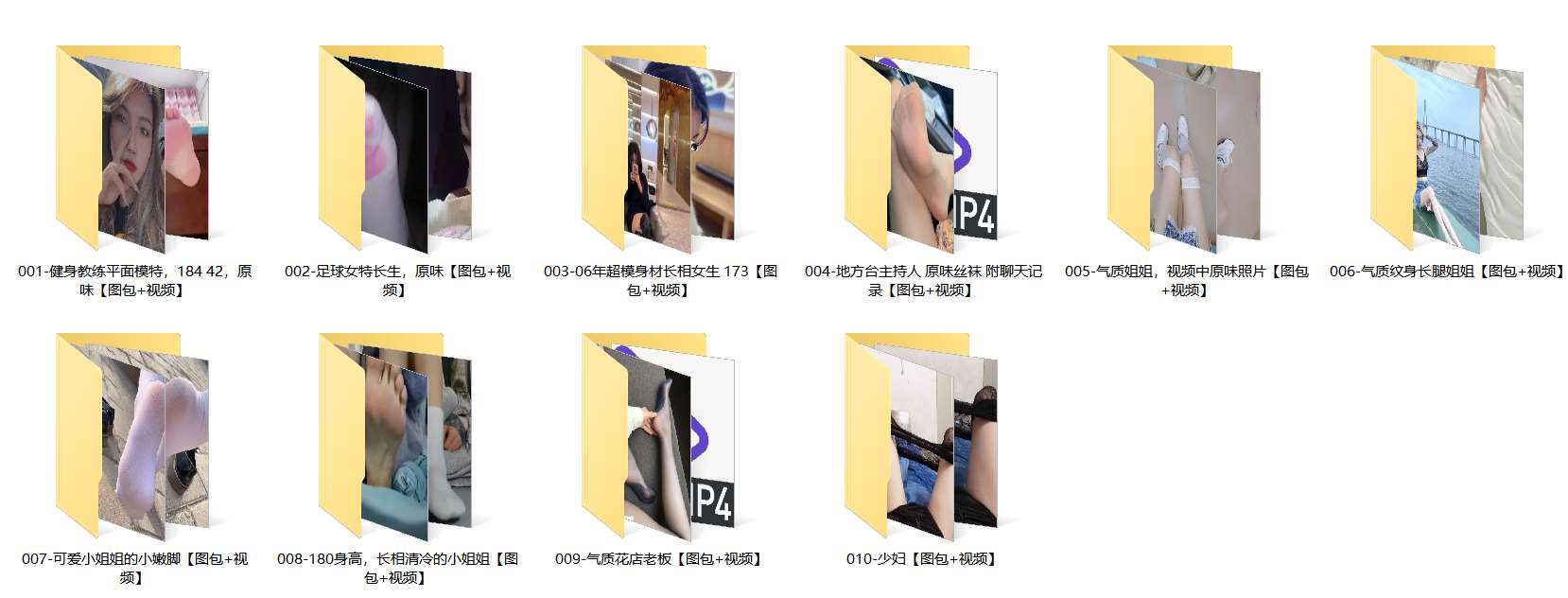 《[寄卖]大神套路拍足系列、Princevic VicFee，整理1-9期（342期）》作品图