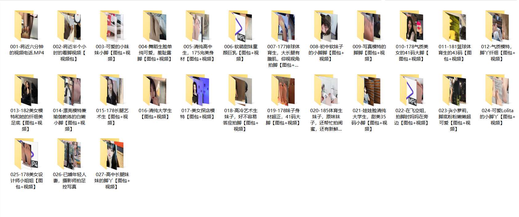 《[寄卖]大神套路拍足系列、Princevic VicFee，整理1-9期（342期）》作品图