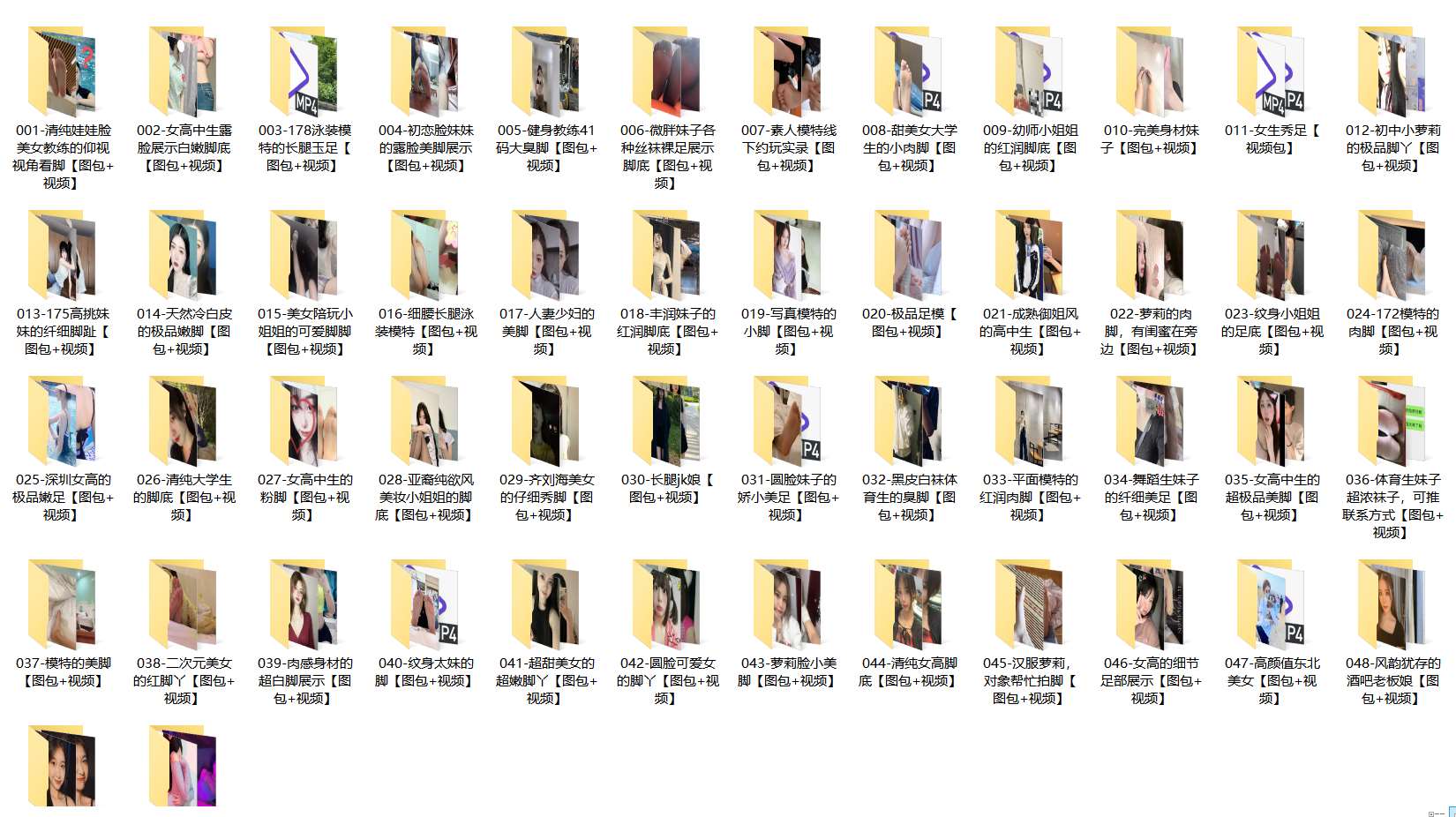 《[寄卖]大神套路拍足系列、Princevic VicFee，整理1-9期（342期）》作品图