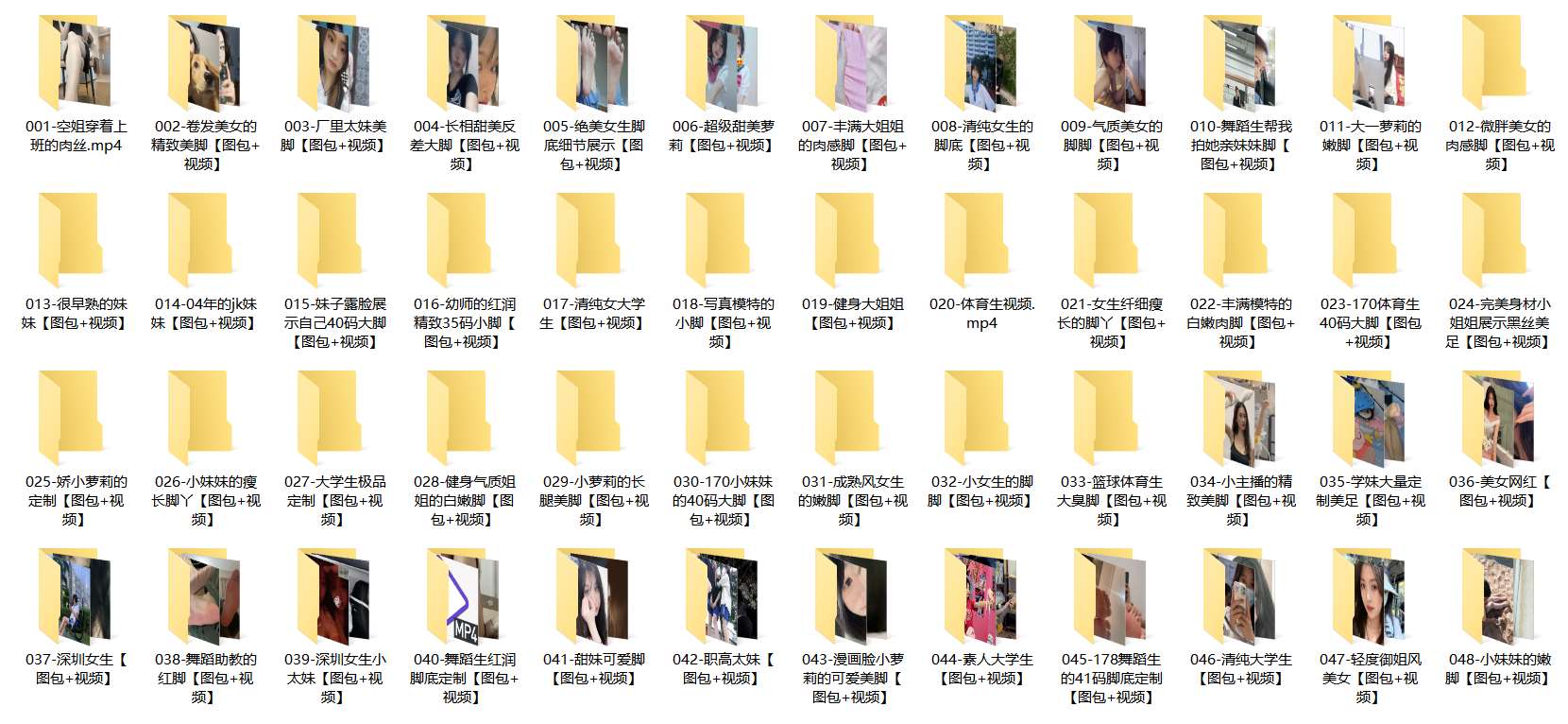 《[寄卖]大神套路拍足系列、Princevic VicFee，整理1-9期（342期）》作品图