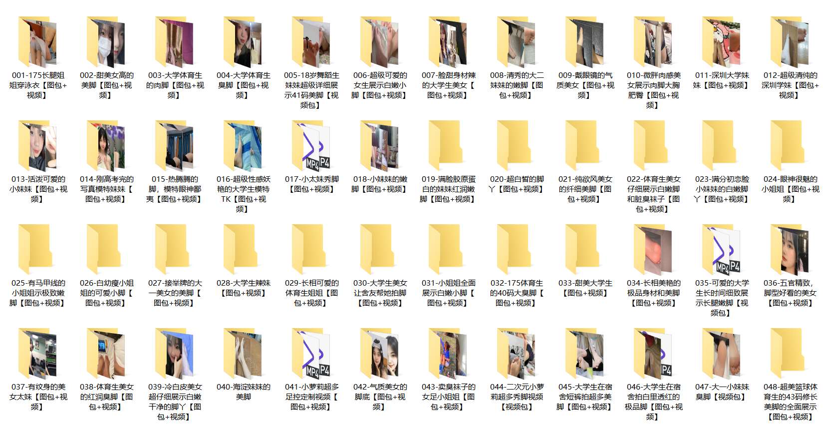 《[寄卖]大神套路拍足系列、Princevic VicFee，整理1-9期（342期）》作品图