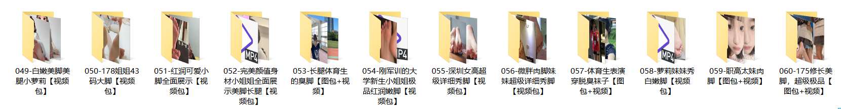 《[寄卖]大神套路拍足系列、Princevic VicFee，整理1-9期（342期）》作品图