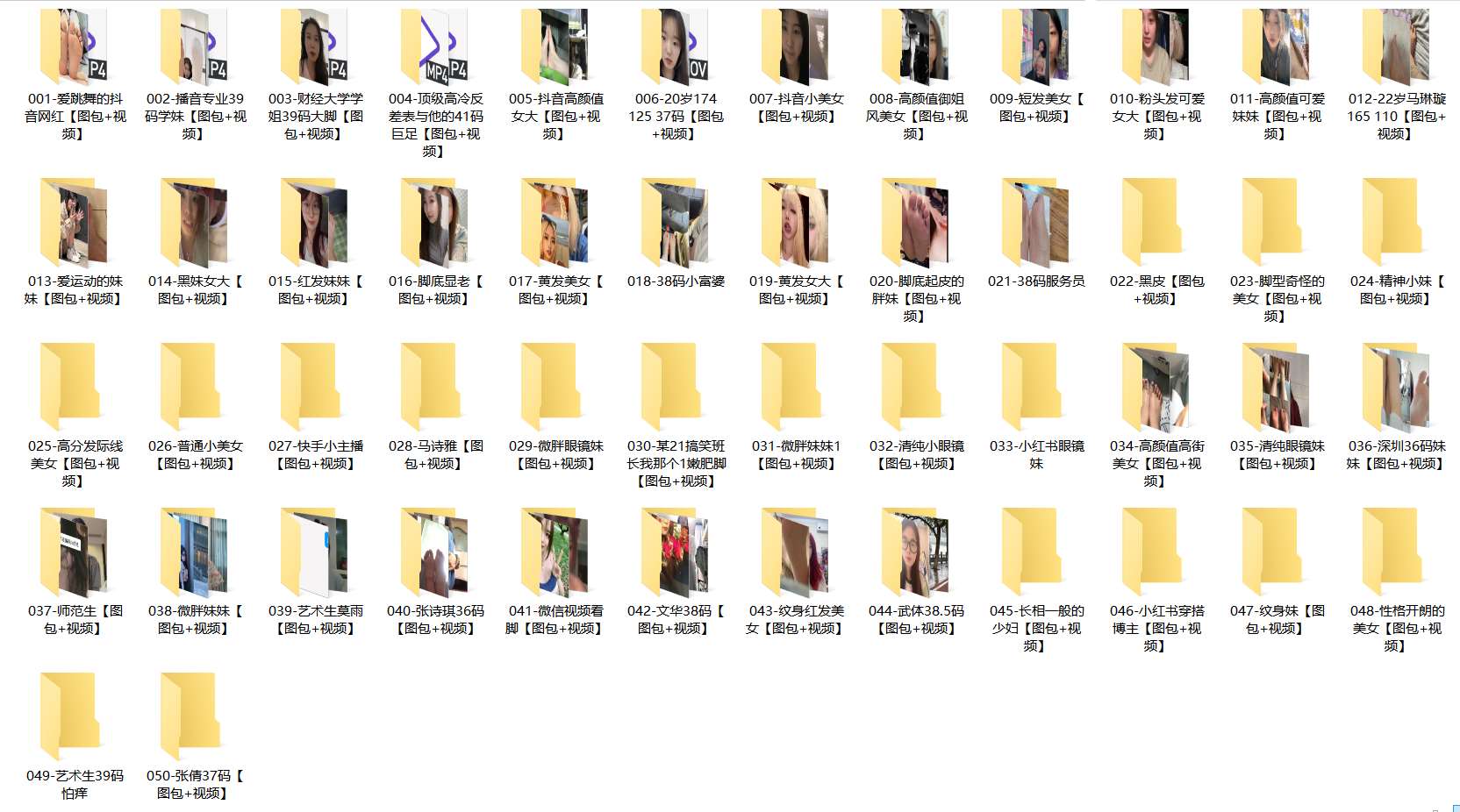 《[寄卖]大神套路拍足系列、Princevic VicFee，整理1-9期（342期）》作品图