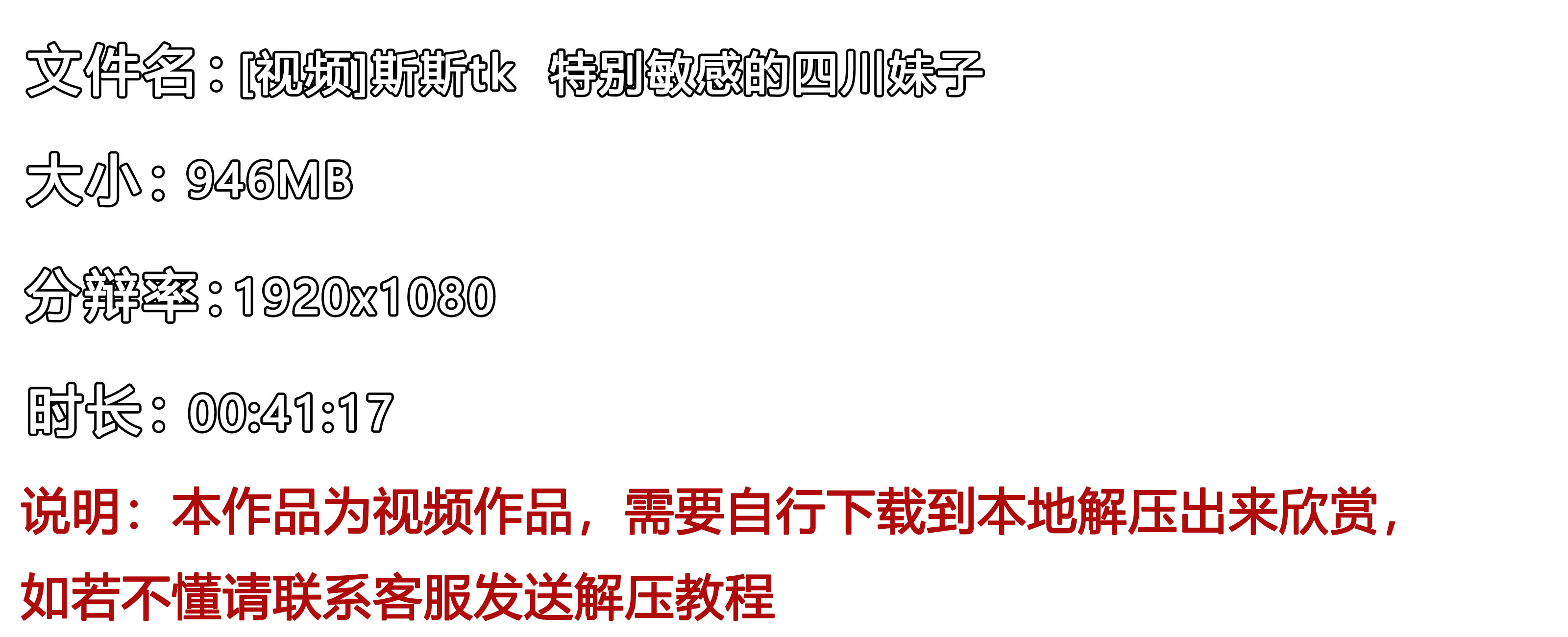 《[视频]斯斯tk--特别敏感的四川妹子》作品图