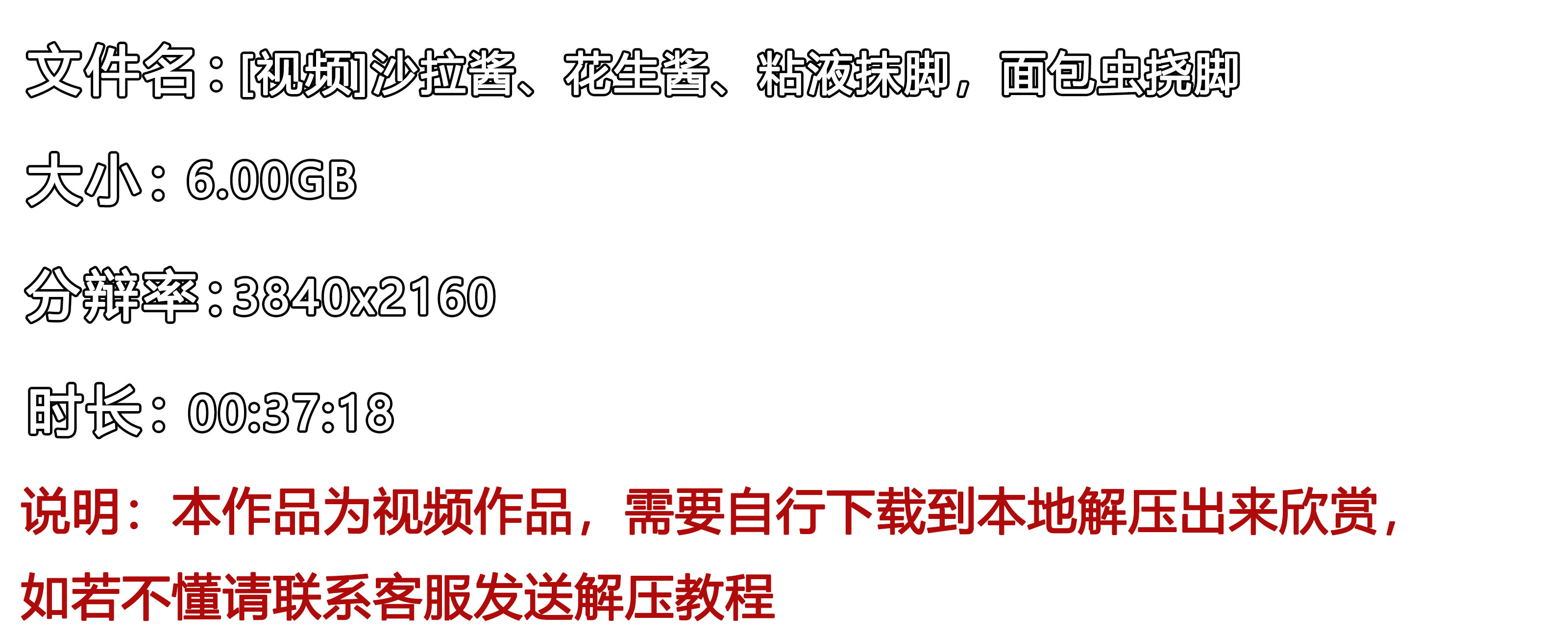 《[视频]沙拉酱、花生酱、粘液抹脚，面包虫挠脚》作品图