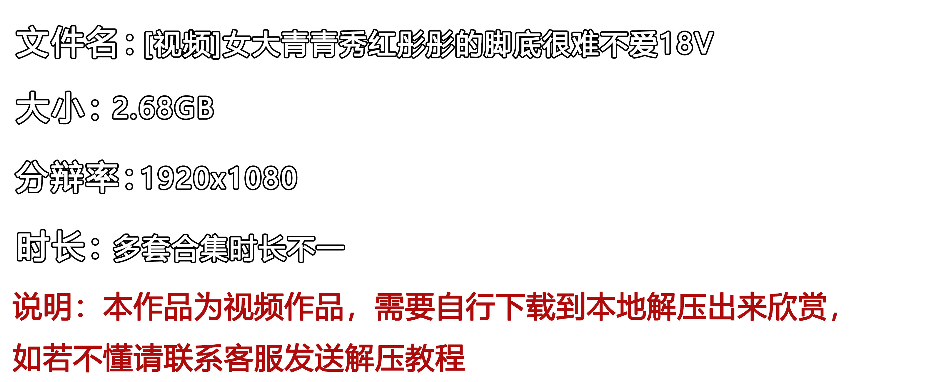 《[视频]女大青青秀红彤彤的脚底很难不爱18V》作品图