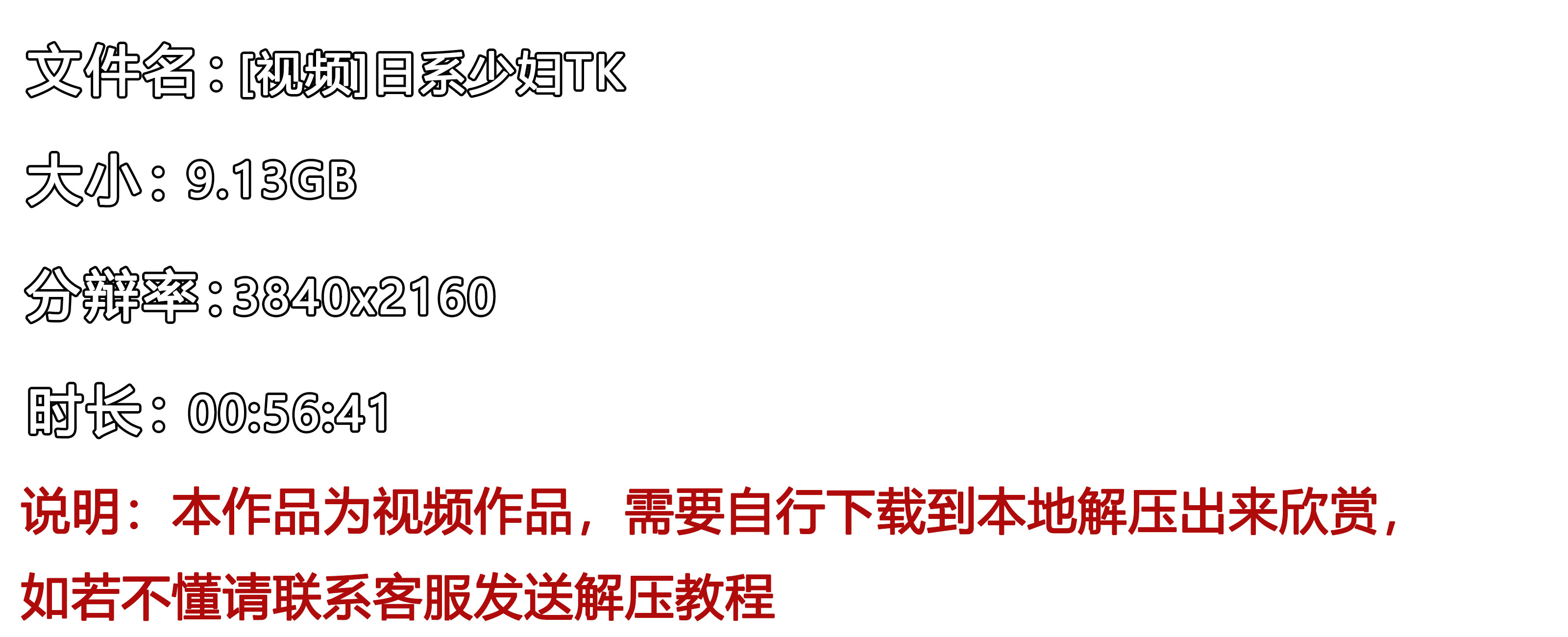 《[视频]日系少妇TK》作品图