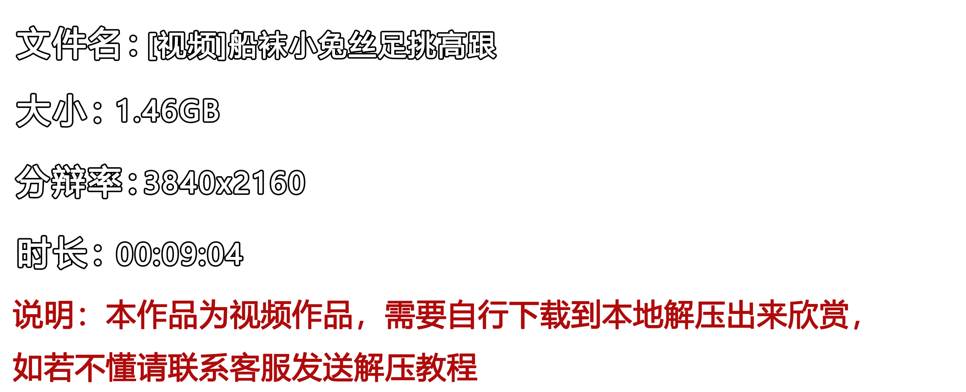 《[视频]船袜小兔丝足挑高跟》作品图