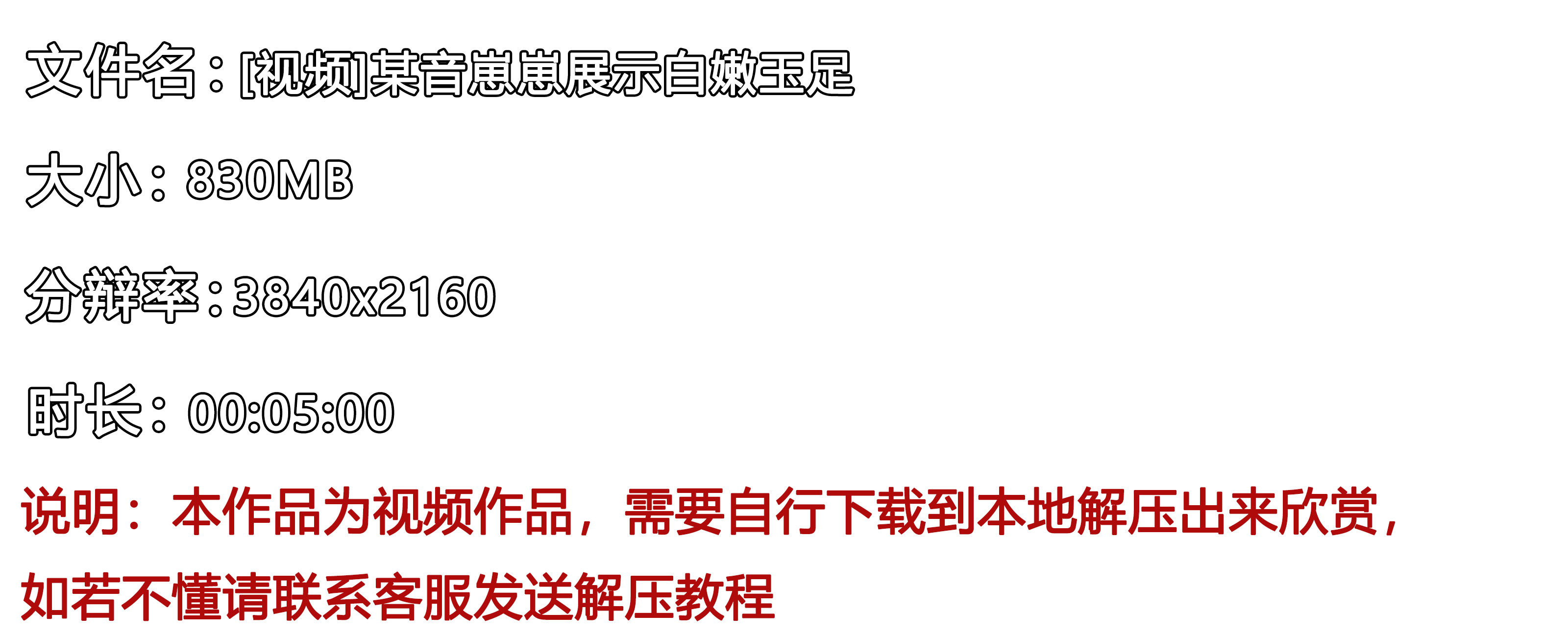 《[视频]某音崽崽展示白嫩玉足》作品图