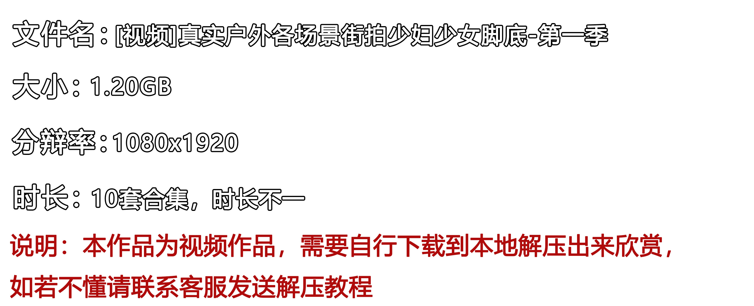 《[视频]真实户外各场景街拍少妇少女脚底 第一季》作品图