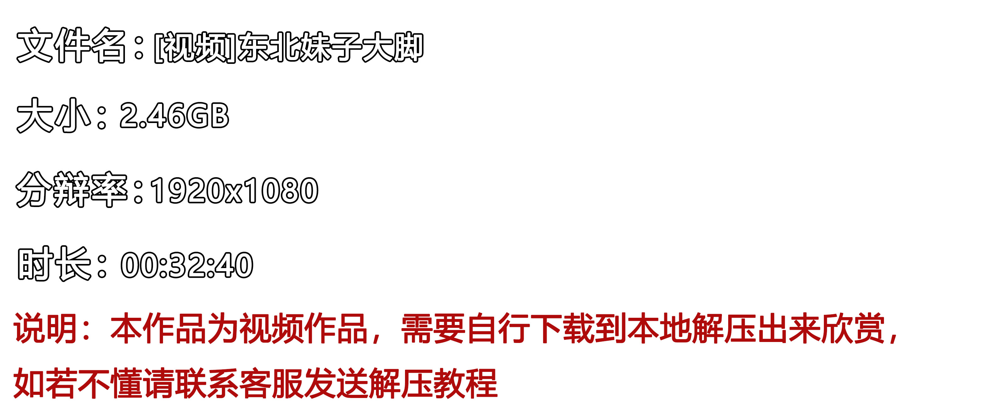 《[视频]东北妹子大脚》作品图