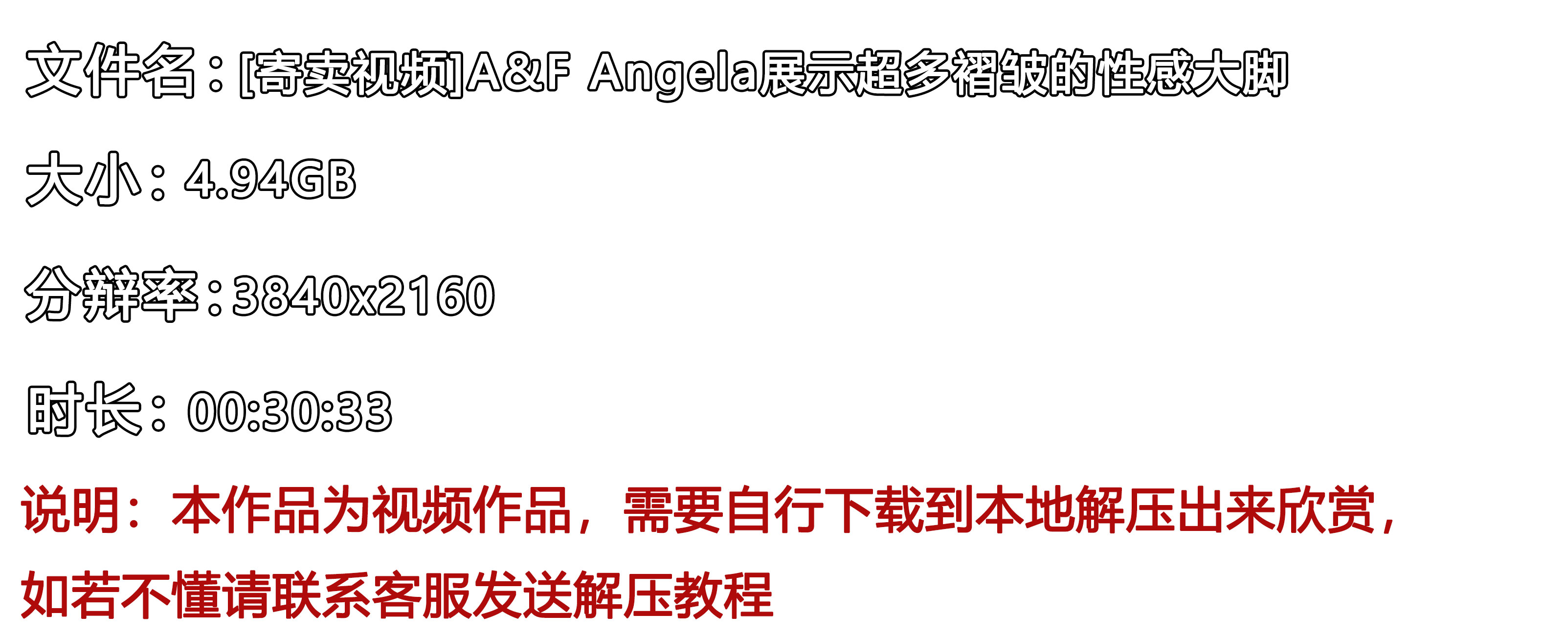 《[寄卖视频]A&F Angela展示超多褶皱的性感大脚》作品图