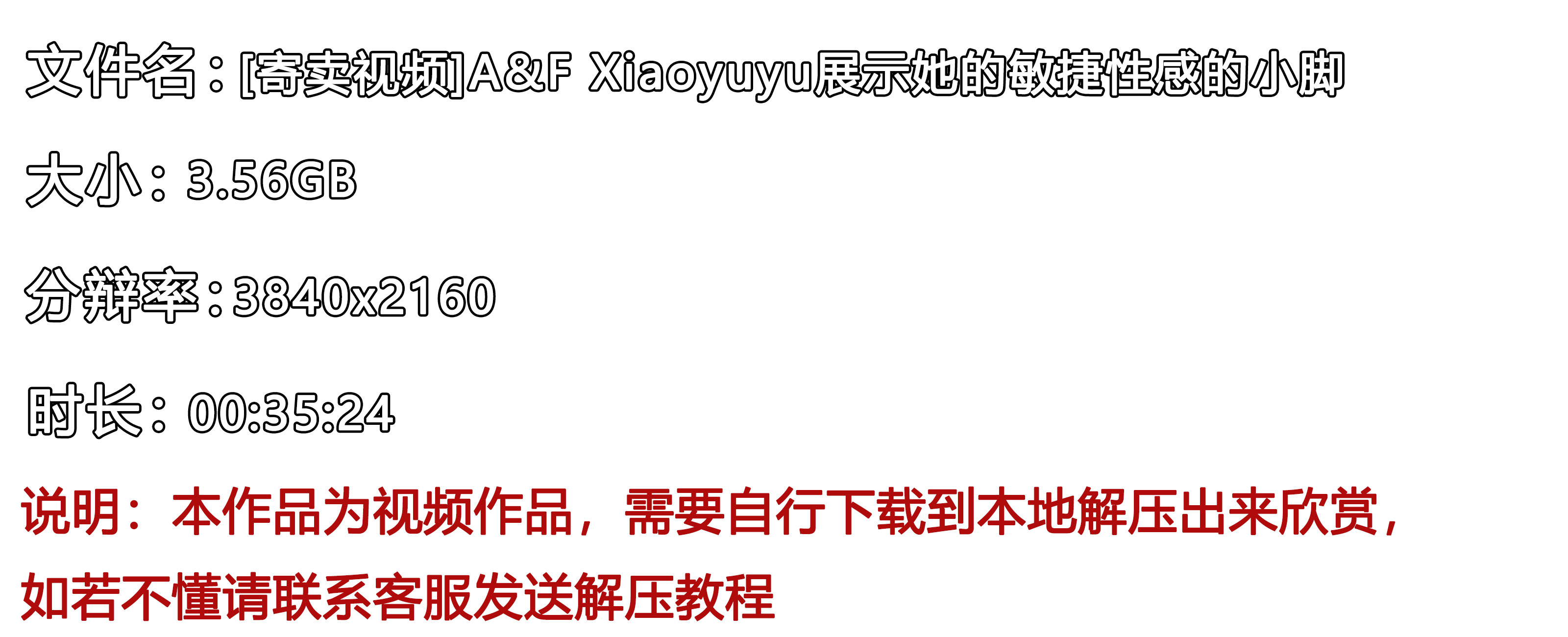 《[寄卖视频]A&F-Xiaoyuyu展示她的敏捷性感的小脚》作品图