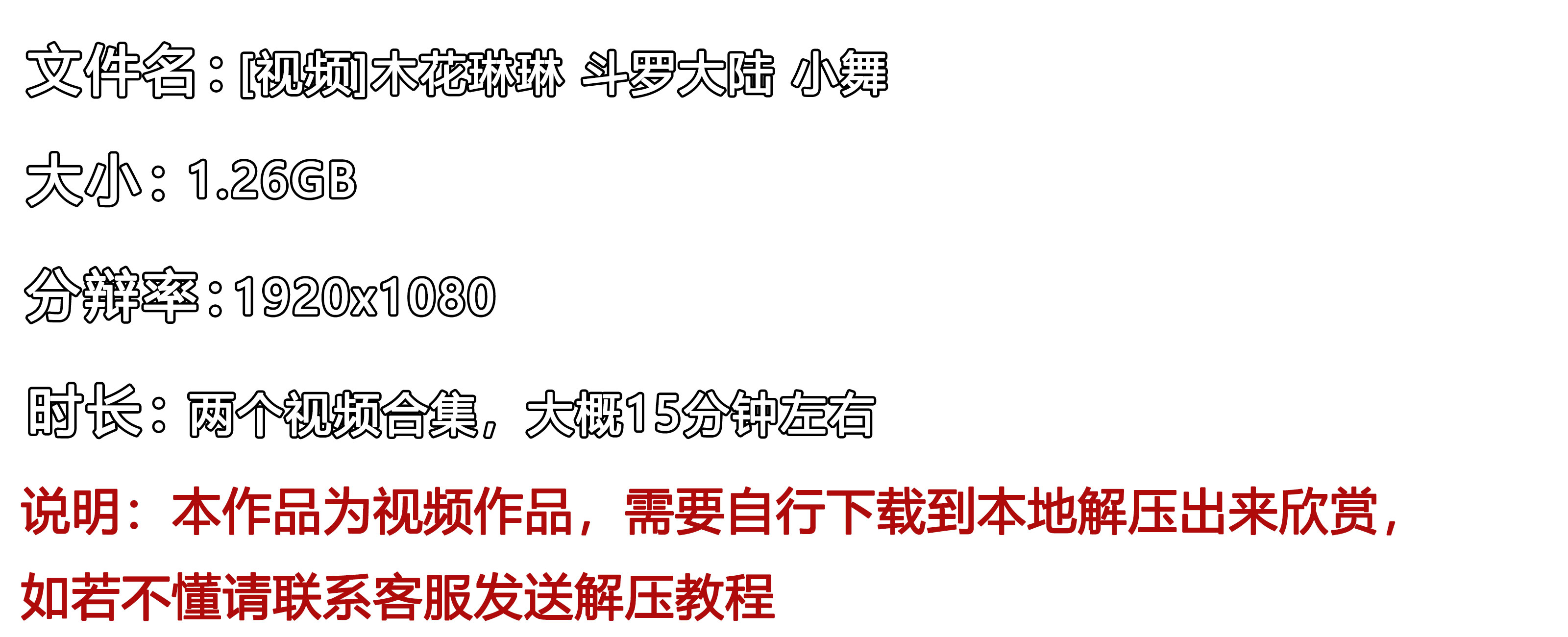 《[视频]木花琳琳 斗罗大陆 小舞》作品图