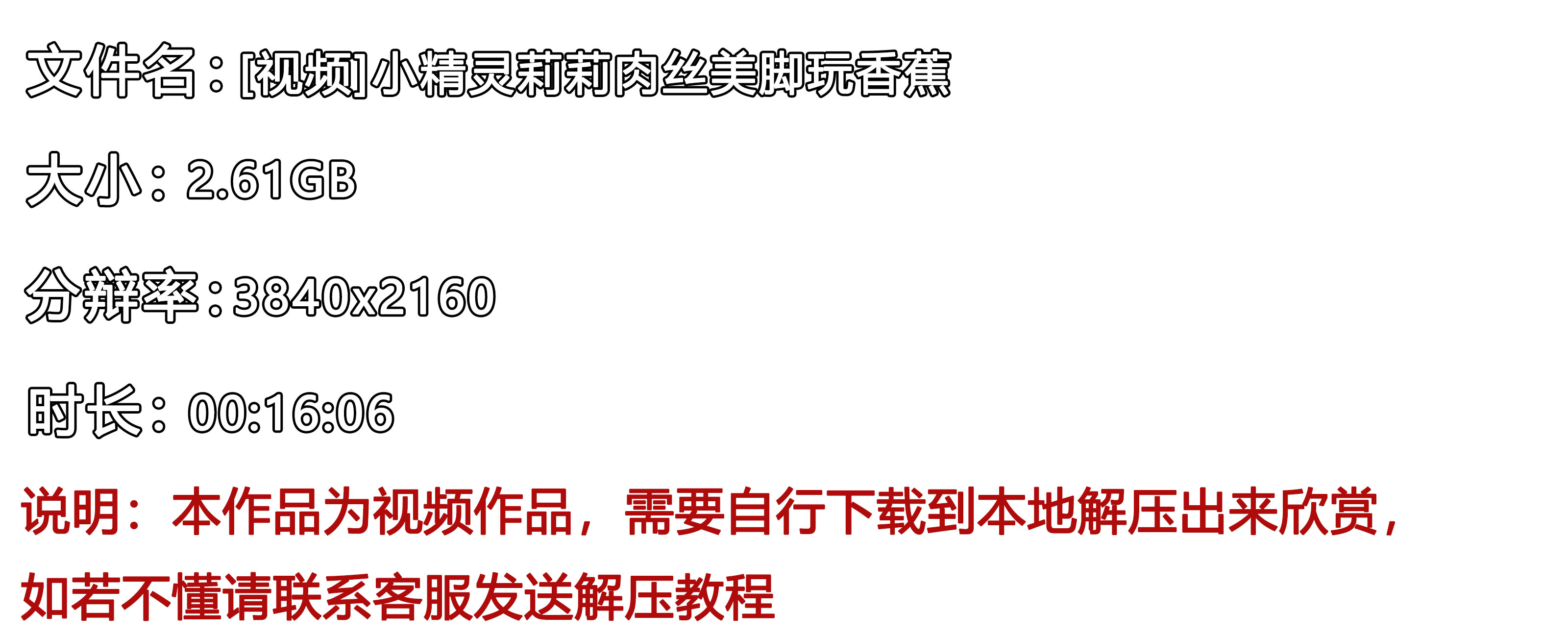 《[视频]小精灵莉莉肉丝美脚玩香蕉》作品图