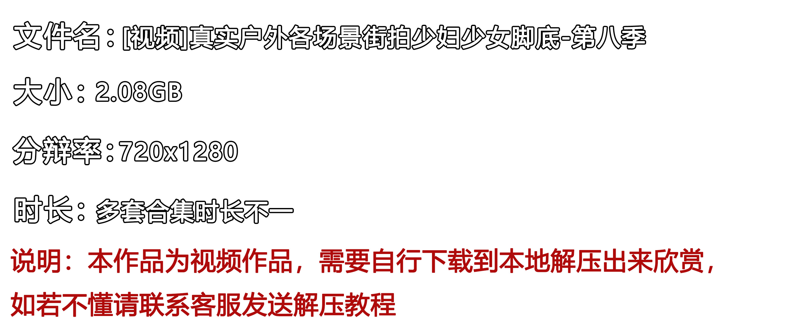 《[视频]真实户外各场景街拍少妇少女脚底-第八季》作品图