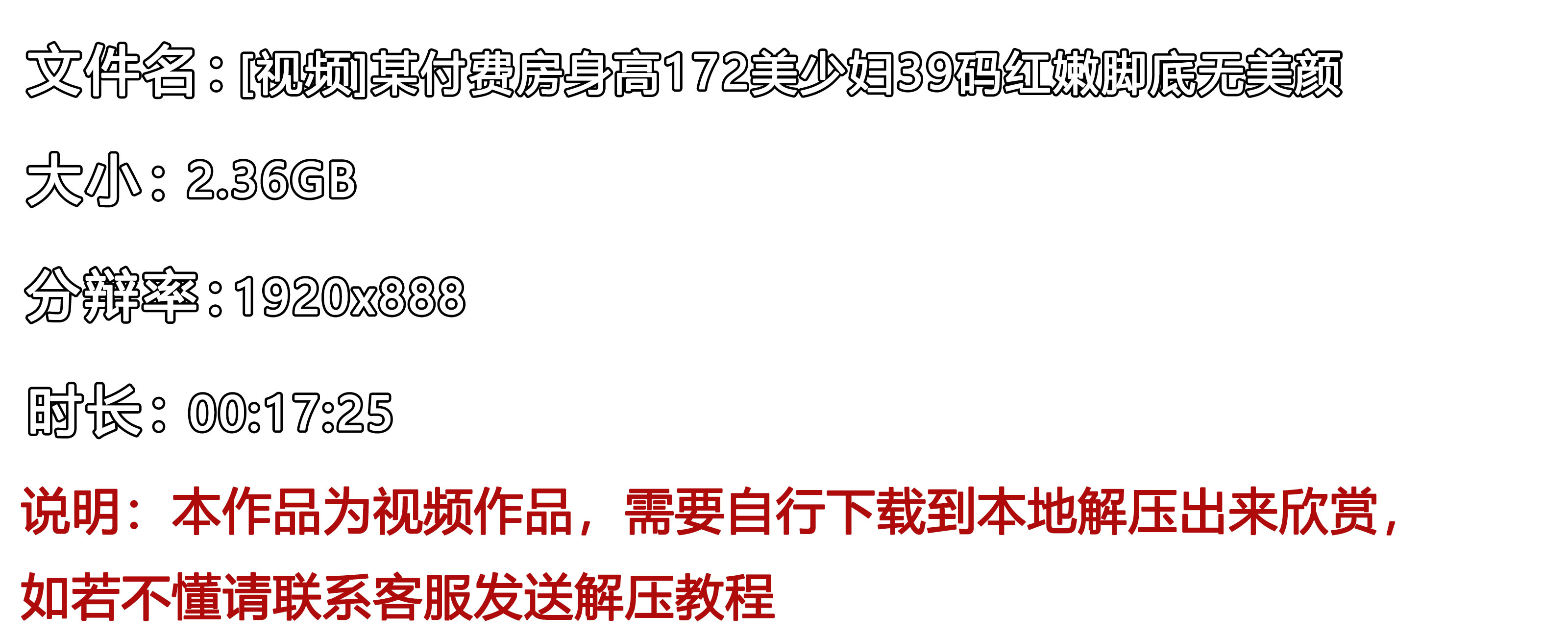 《[视频]某付费房身高172美少妇39码红嫩脚底无美颜》作品图
