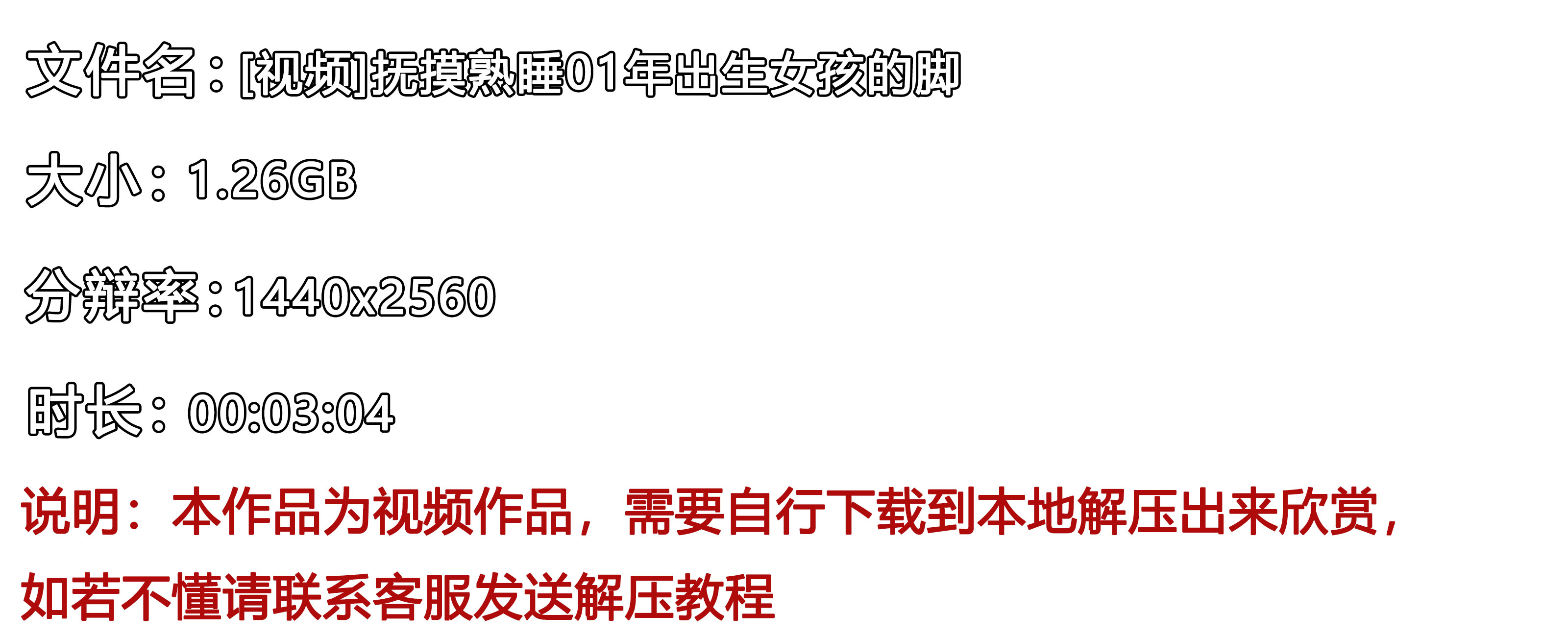 《[视频]抚摸熟睡01年出生女孩的脚》作品图