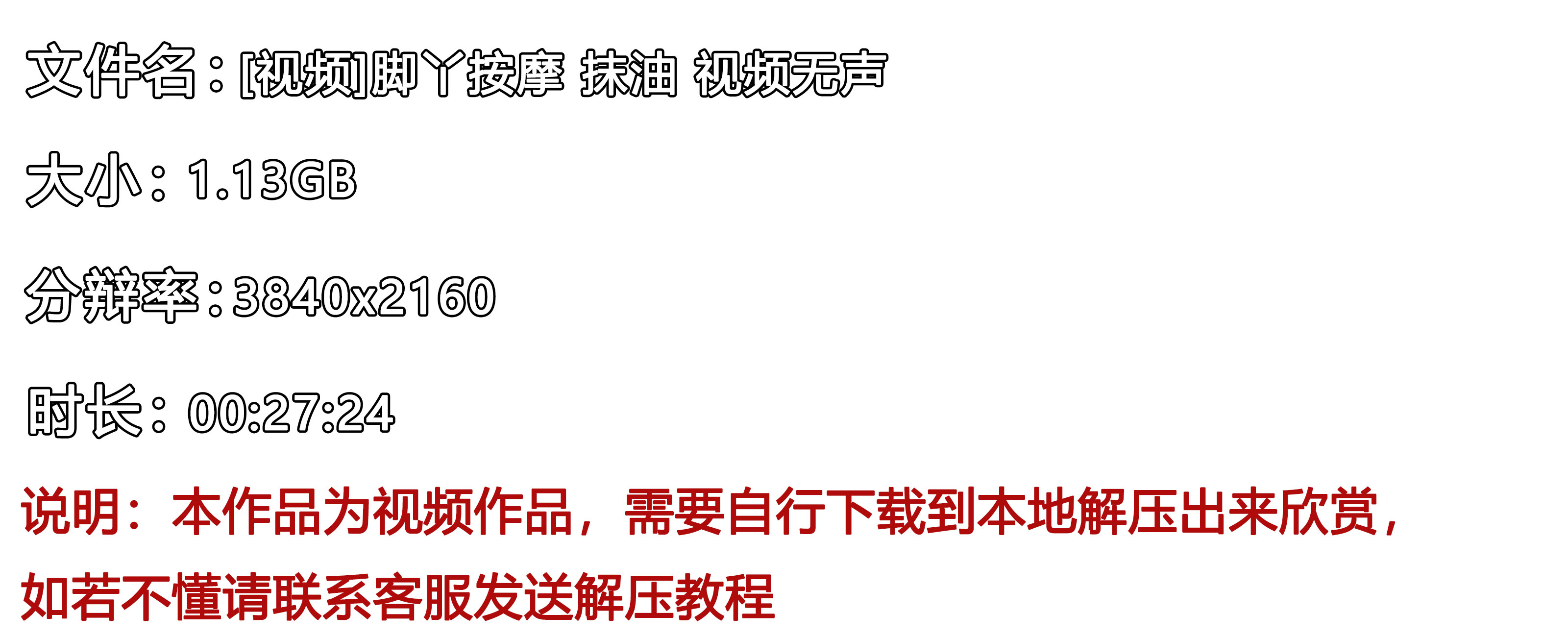 《[视频]脚丫按摩 抹油 视频无声》作品图