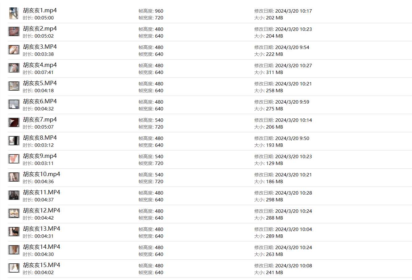 《[寄卖视频]胡亥亥 jk萝莉玉足私人定制特写》作品图