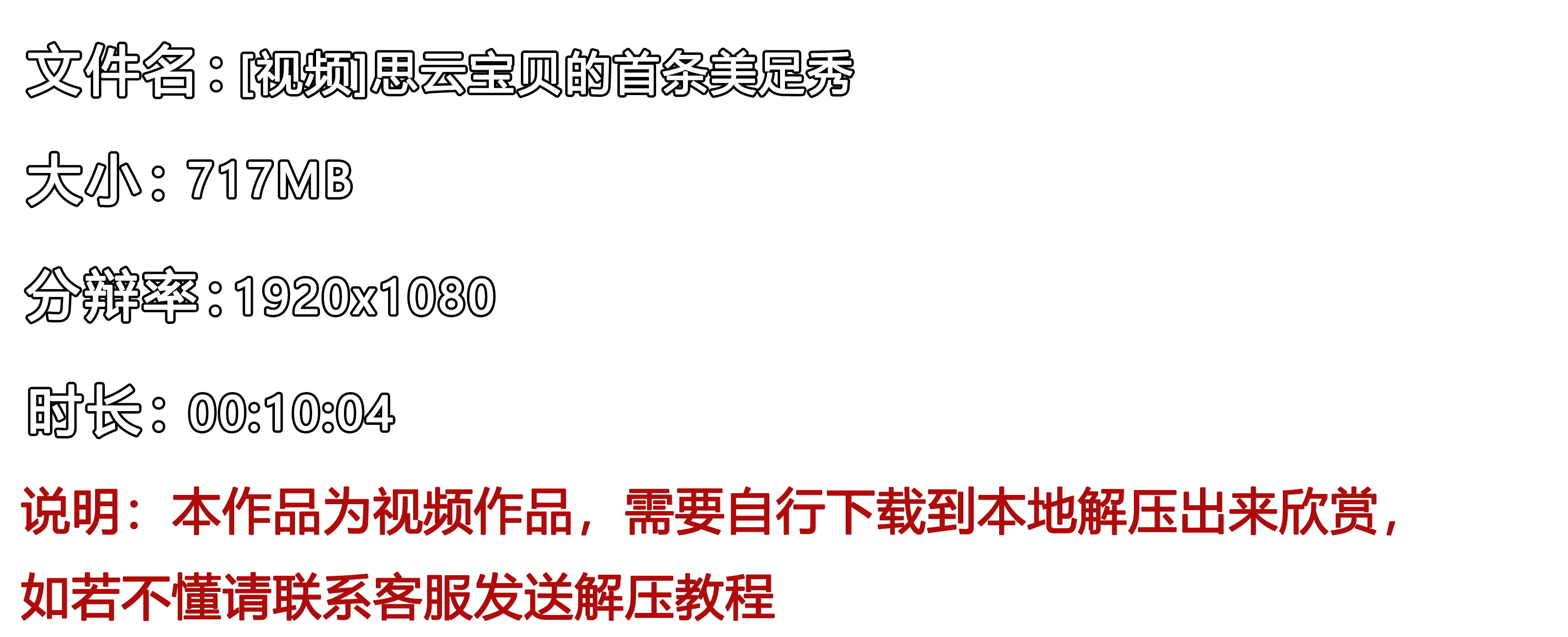 《[视频]思云宝贝的首条美足秀》作品图