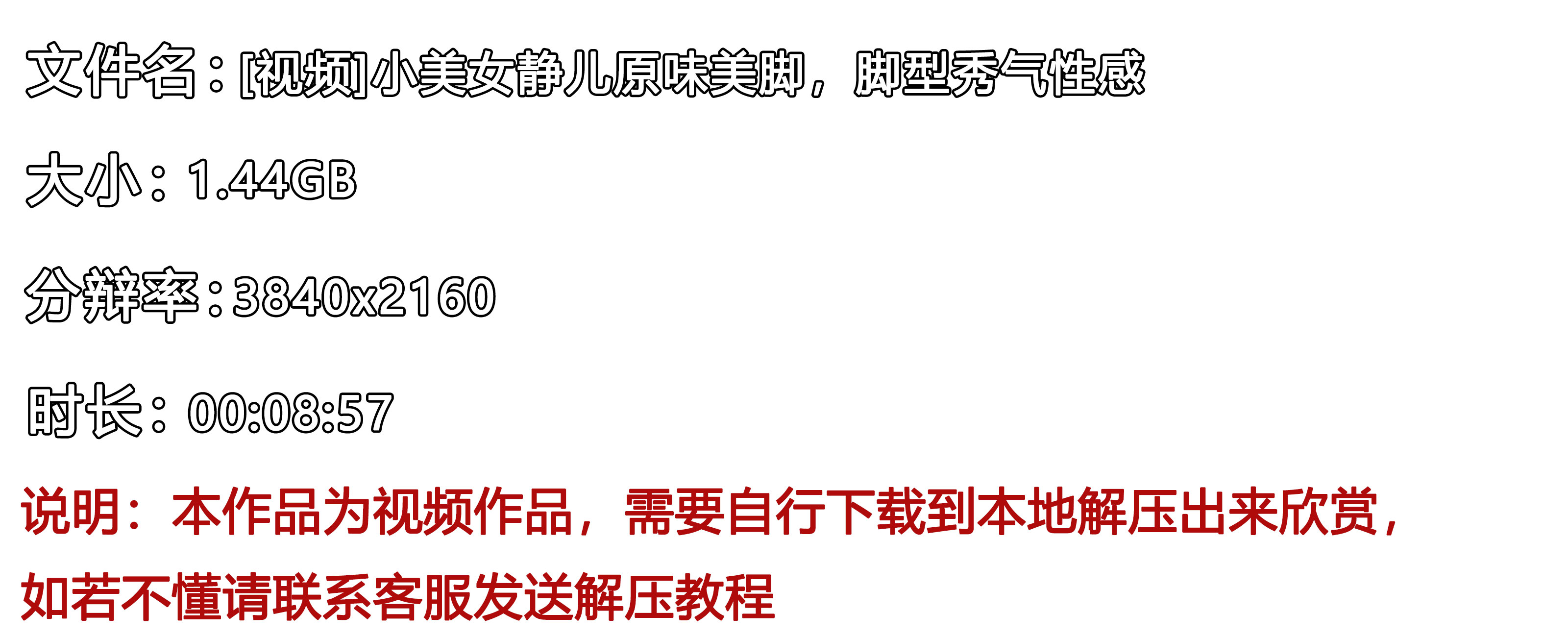 《[视频]小美女静儿原味美脚，脚型秀气性感》作品图