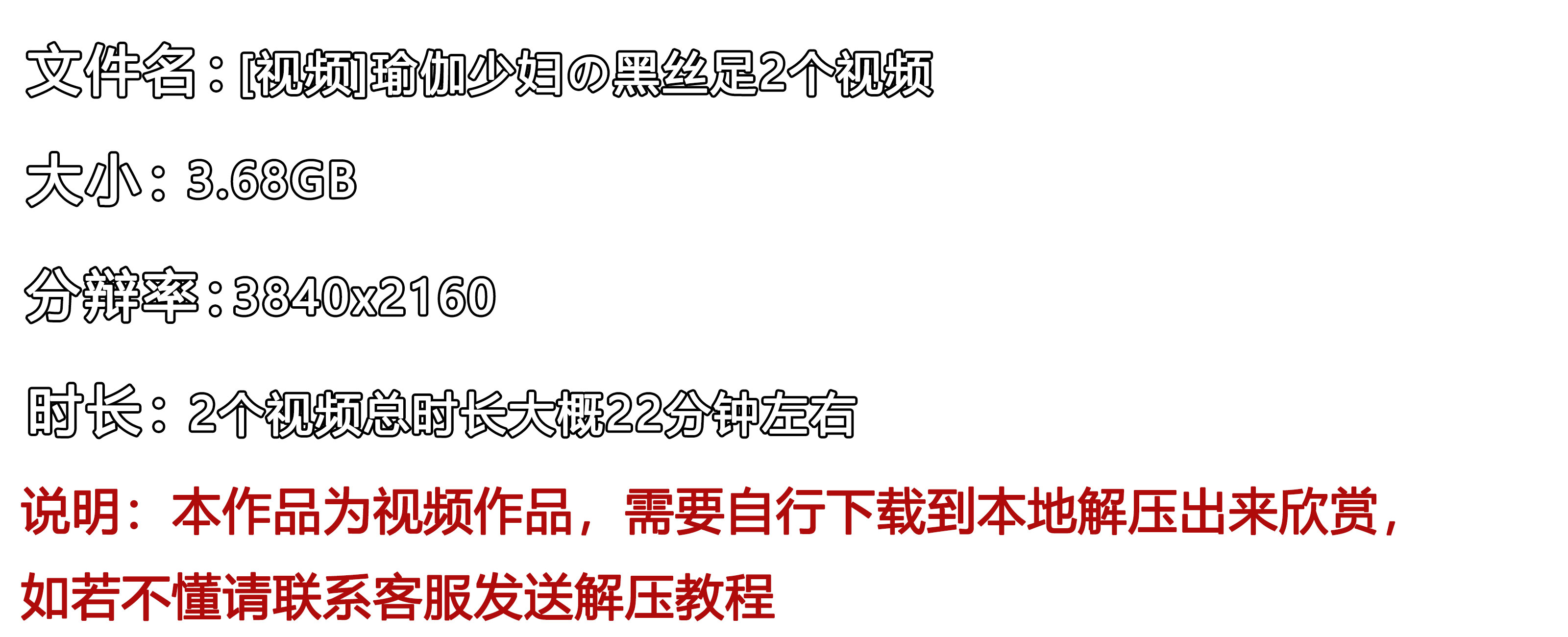 《[视频]瑜伽少妇の黑丝足2个视频》作品图