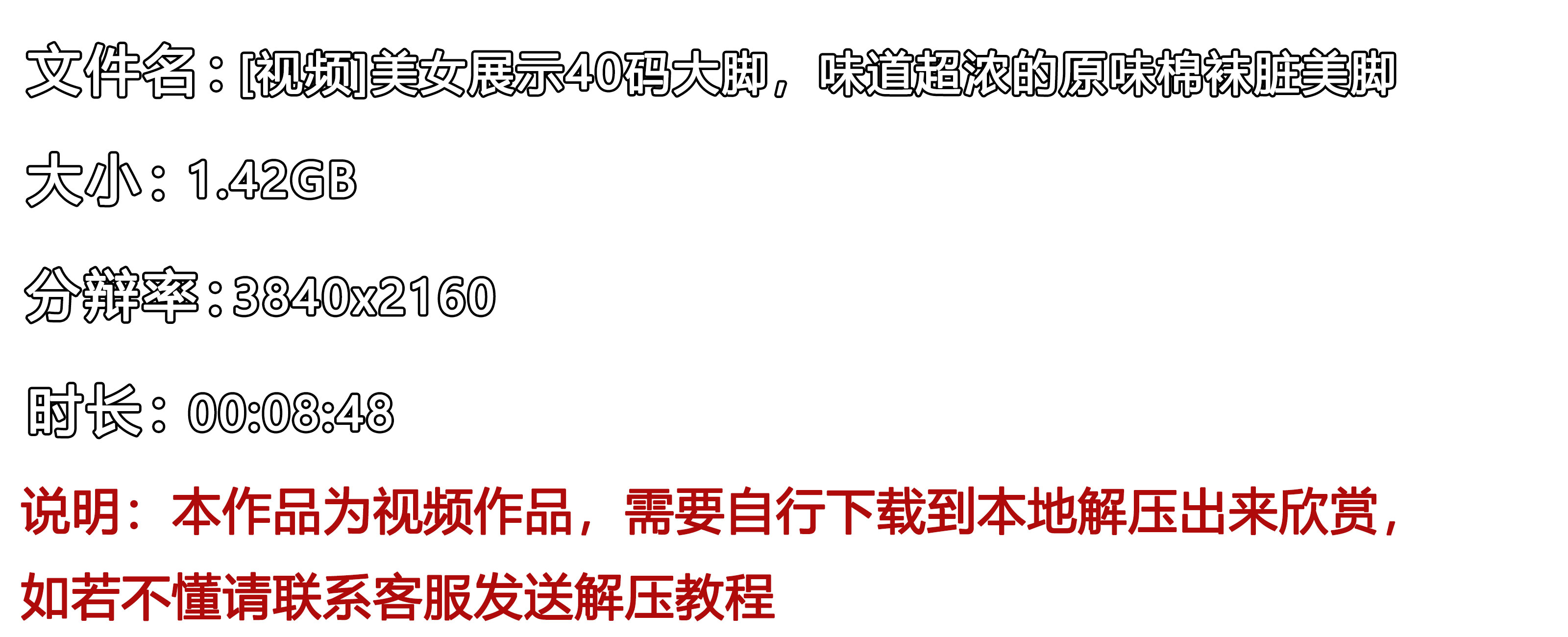 《[视频]美女展示40码大脚，味道超浓的原味棉袜脏美脚》作品图