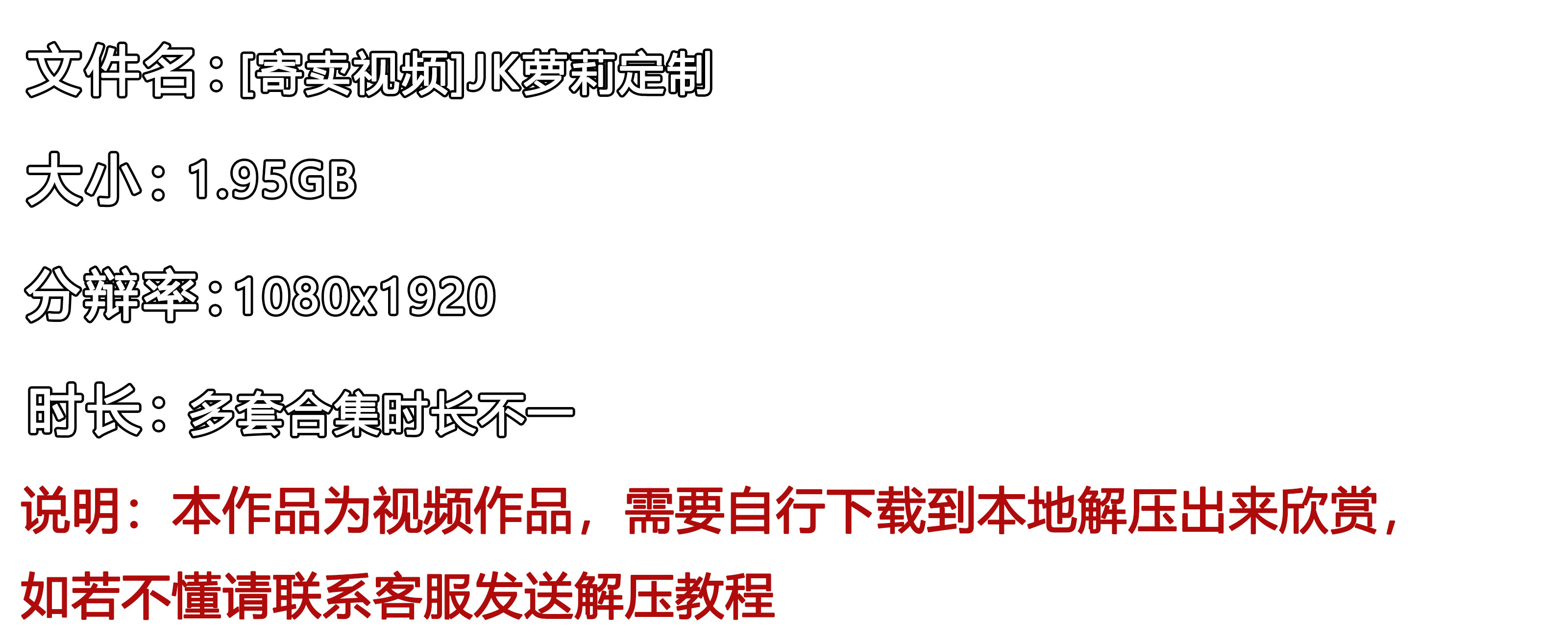 《[寄卖视频]JK萝莉定制》作品图