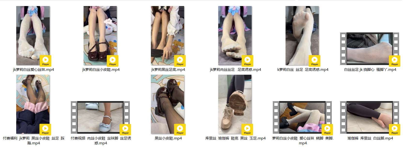 《[寄卖视频]JK萝莉定制》作品图