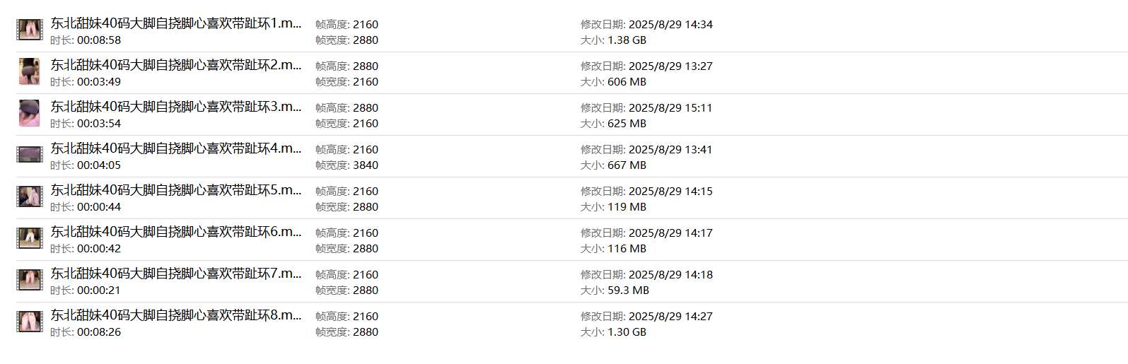 《[视频]东北甜妹40码大脚自挠脚心喜欢带趾环8个视频》作品图