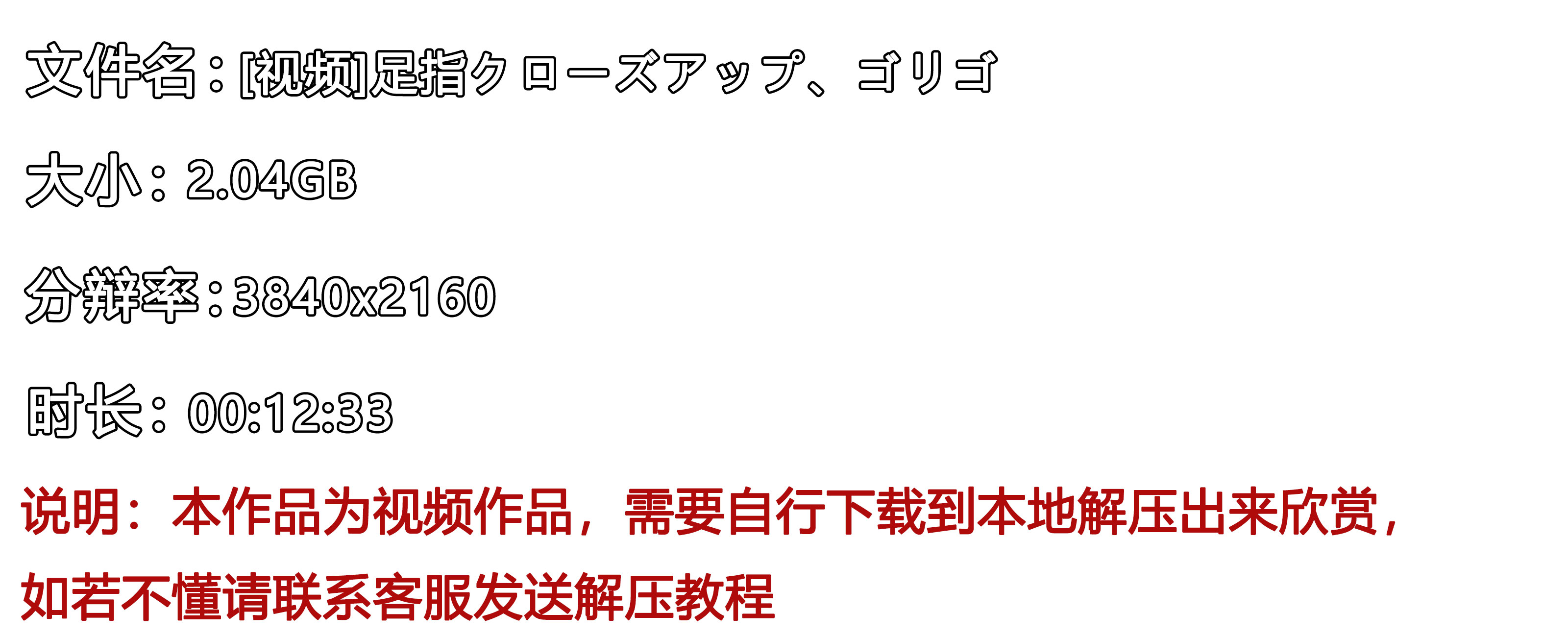 《[视频]足指クローズアップ、ゴリゴ》作品图
