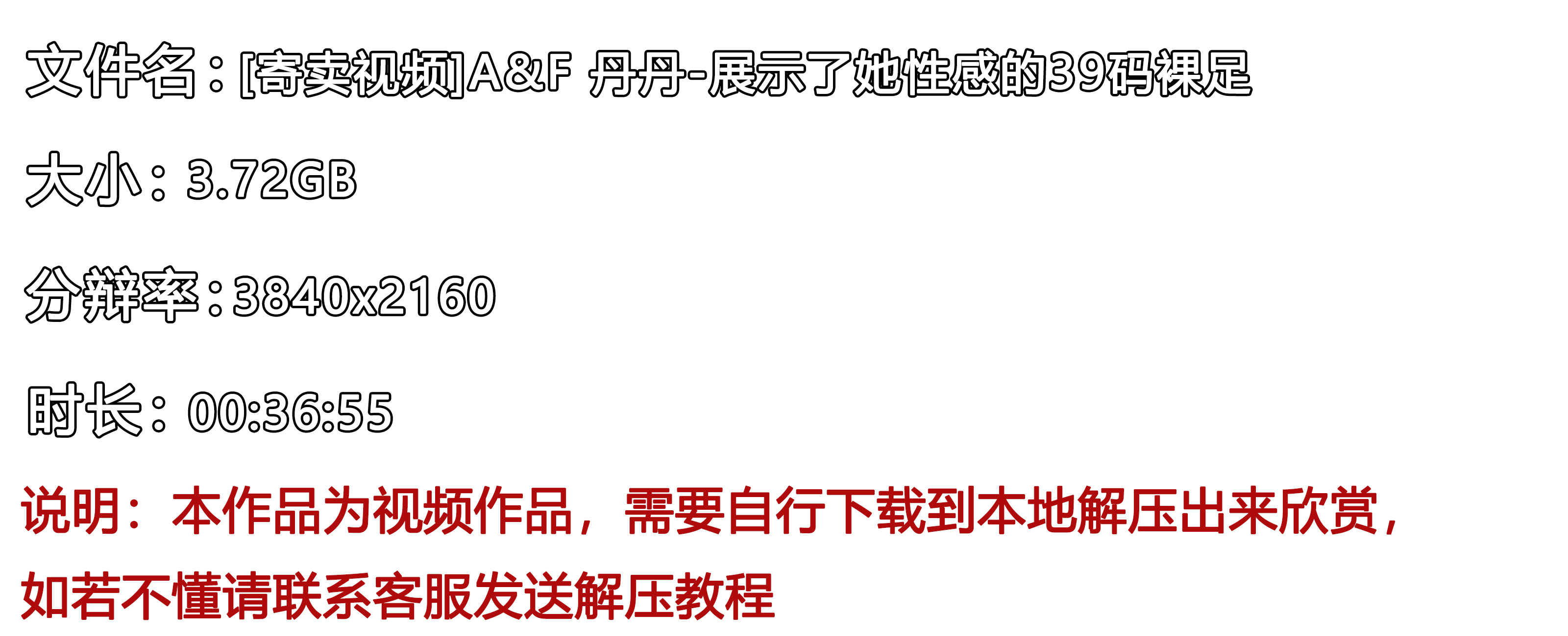《[寄卖视频]A&F-丹丹-展示了她性感的39码裸足》作品图